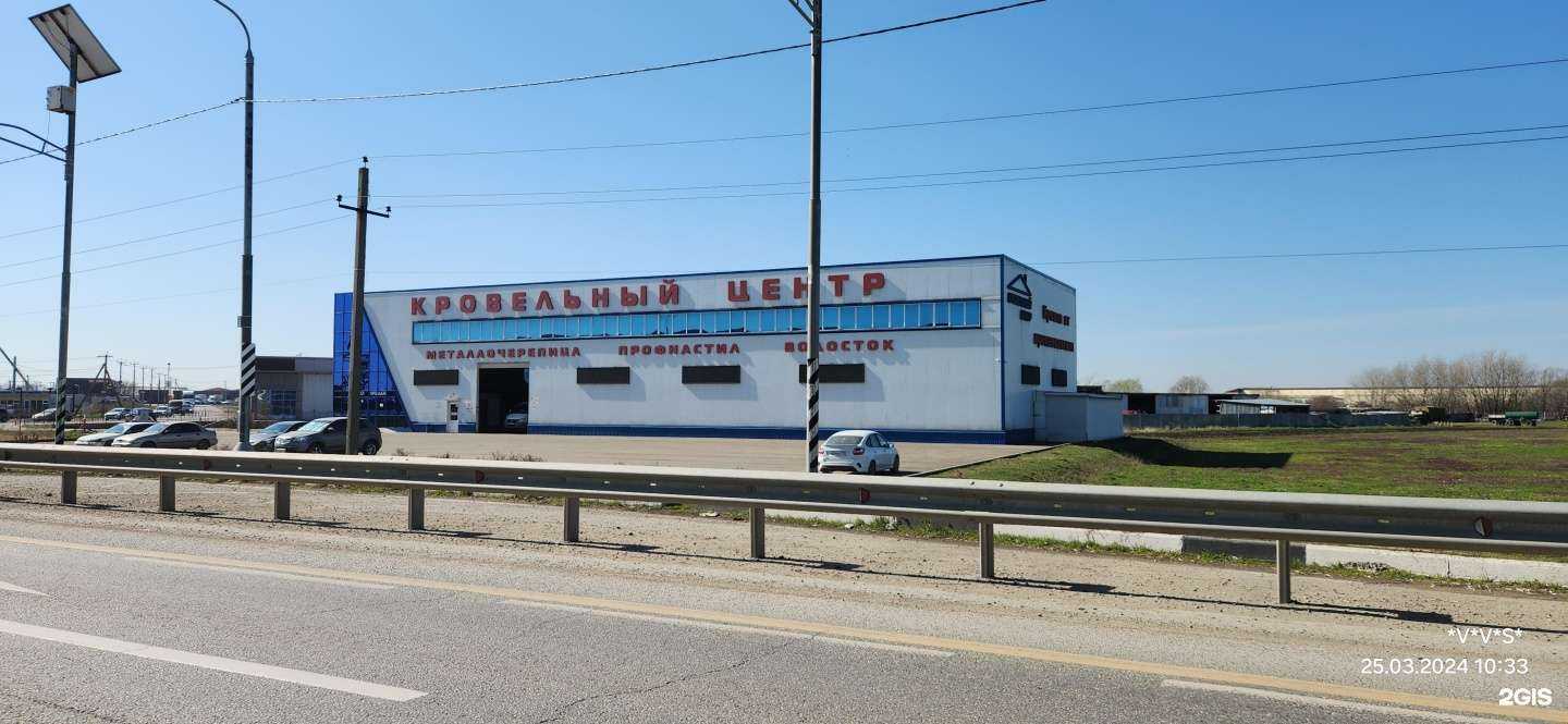 Отзывы на компанию Кровельный центр в Краснодаре c фото