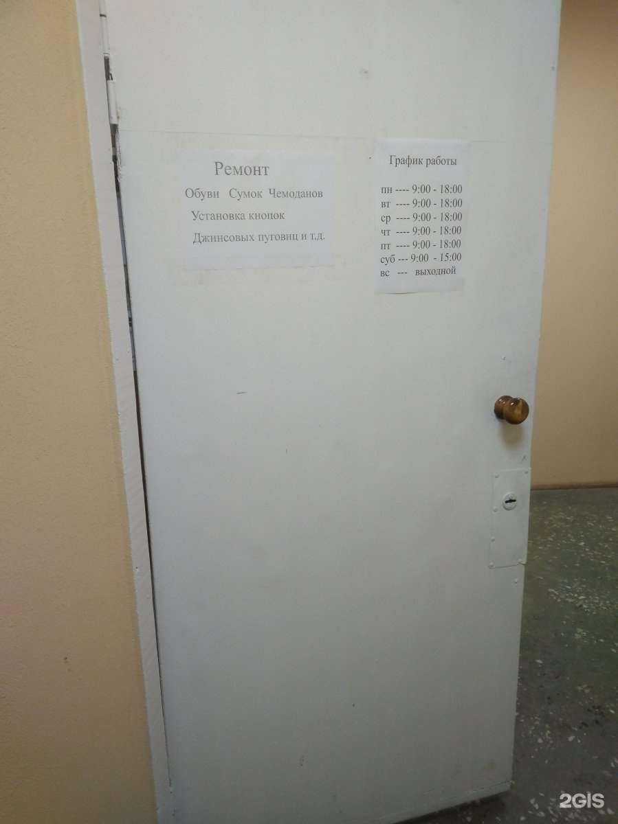 Отзывы на компанию Мастерская по ремонту обуви и сумок в Тамбове c фото