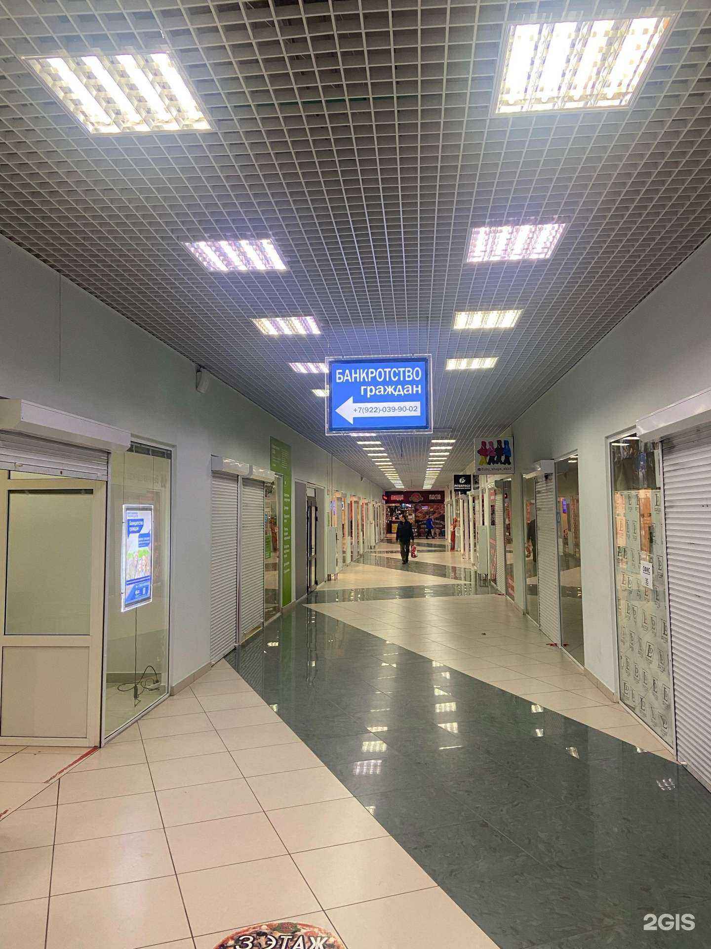 Отзывы на компанию Центр законного списания долгов в Екатеринбурге c фото