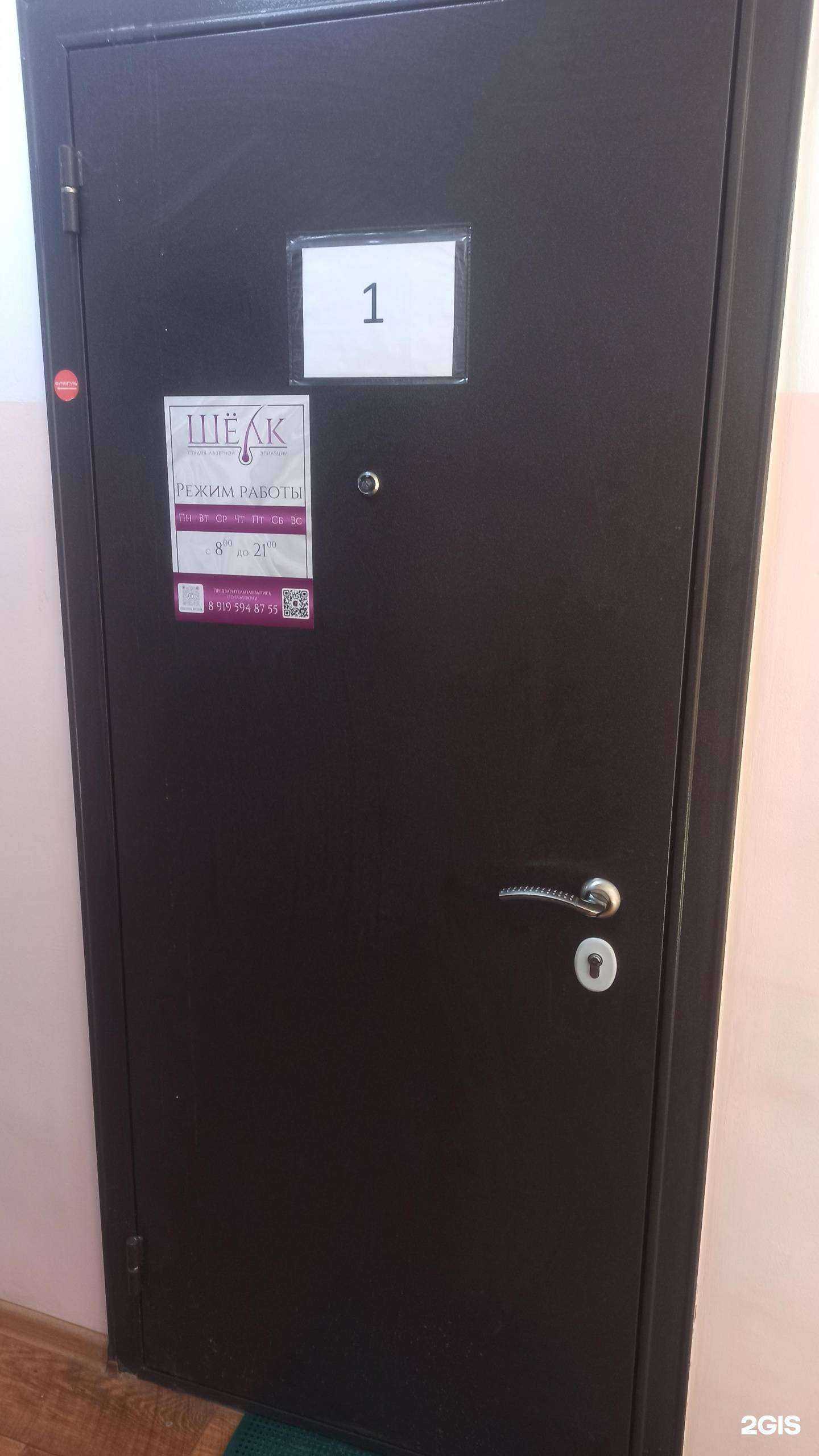 Отзывы на компанию Шёлк в Кургане c фото