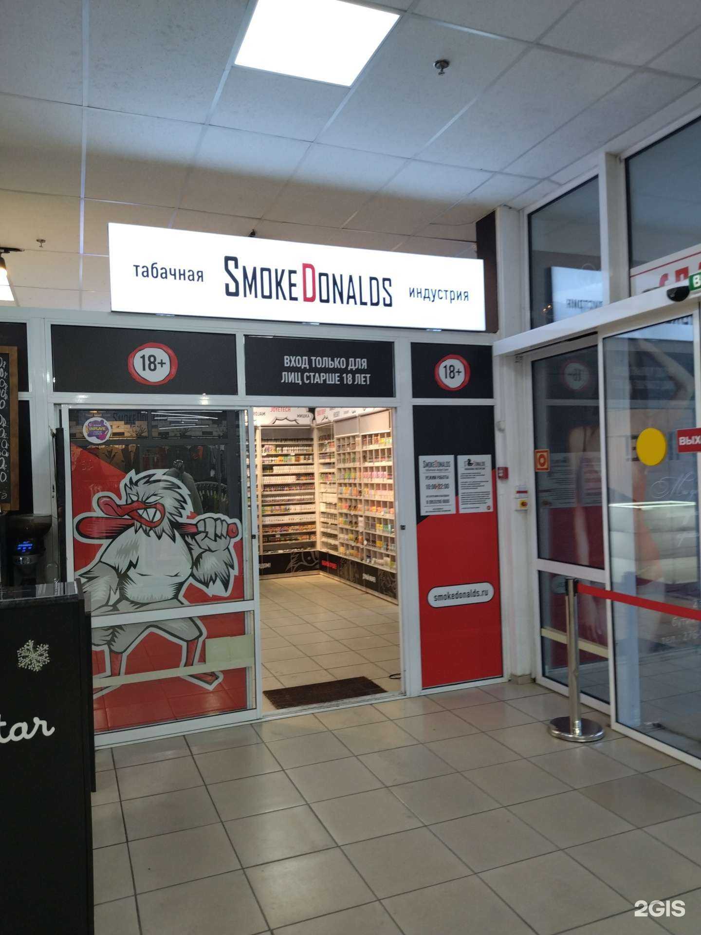 Отзывы на компанию SmokeDonalds в г. Владивосток c фото