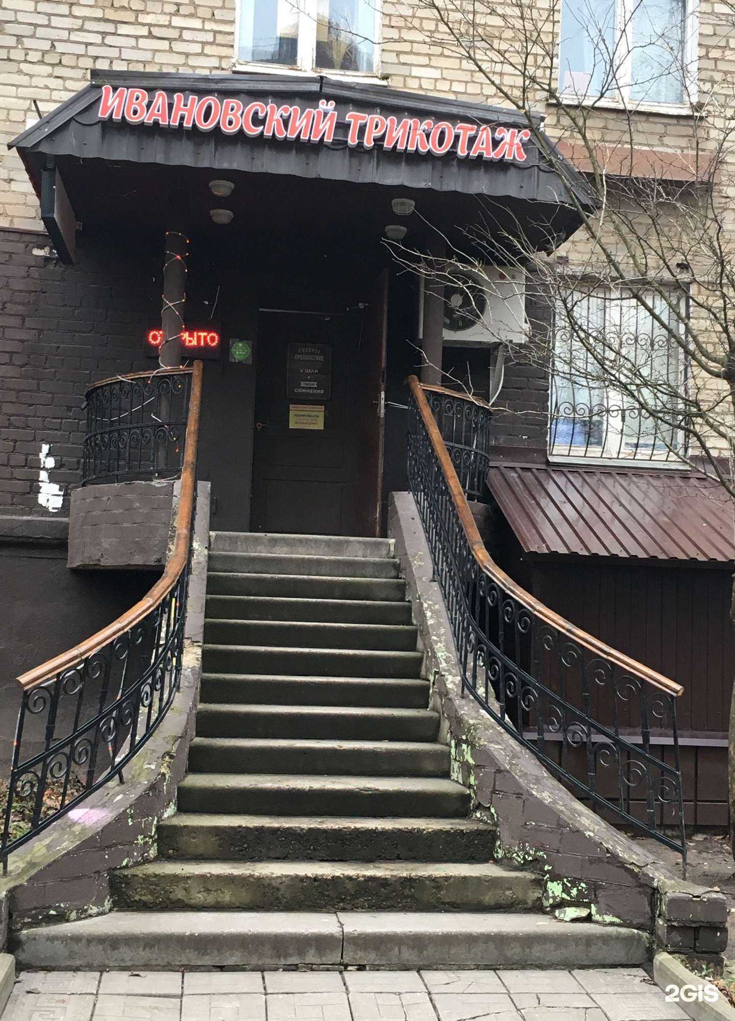 Отзывы на компанию Магазин ивановского трикотажа в Долгопрудном c фото