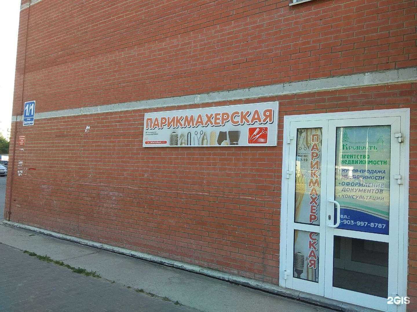 Отзывы на компанию Крепость в Новосибирске c фото