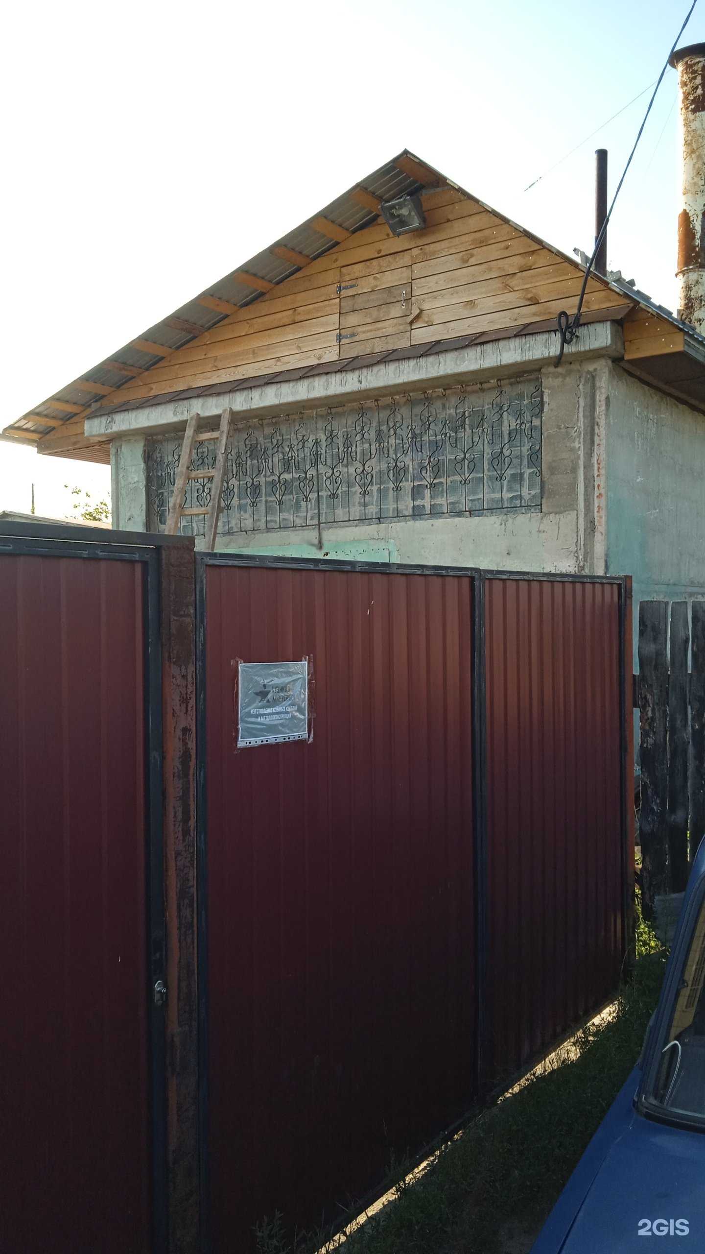 Отзывы на компанию Кузница в Минусинске c фото