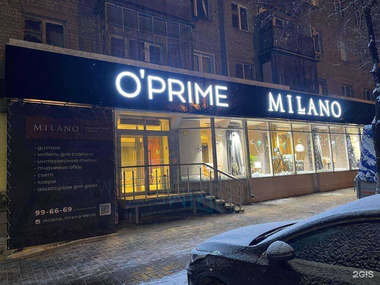 Отзывы на компанию Milano в Рязани c фото