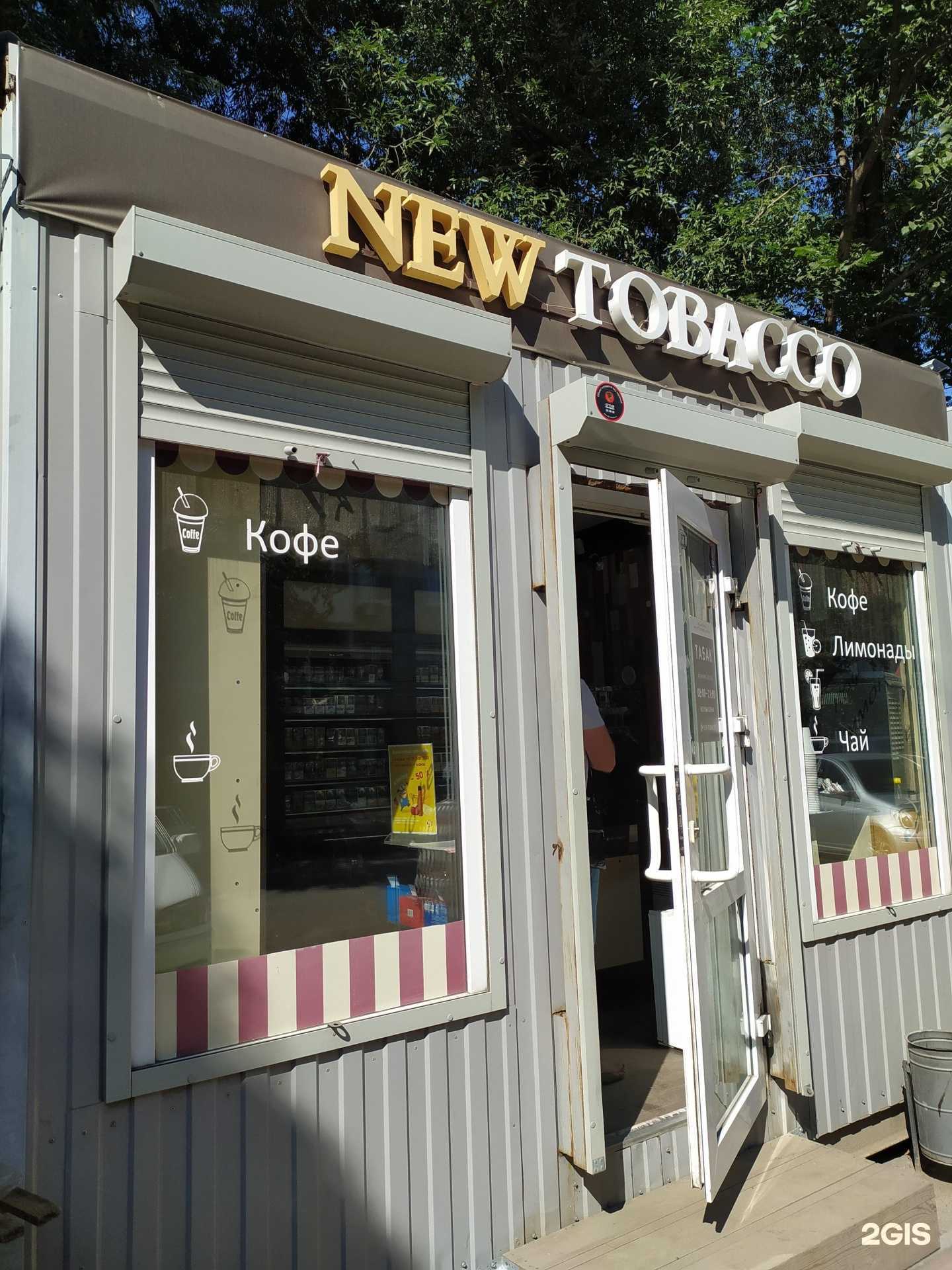 Отзывы на компанию New tobacco в г. Омск c фото