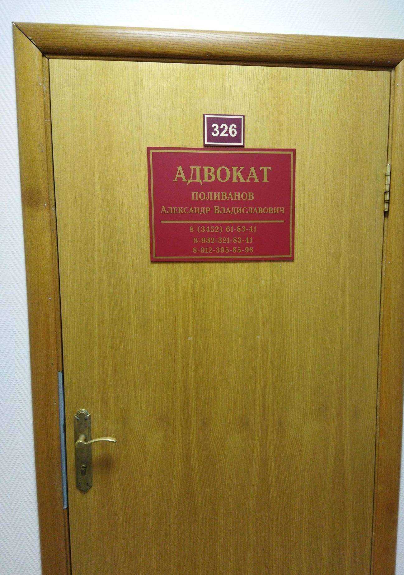 Отзывы на компанию Адвокатский кабинет в Тюмени c фото