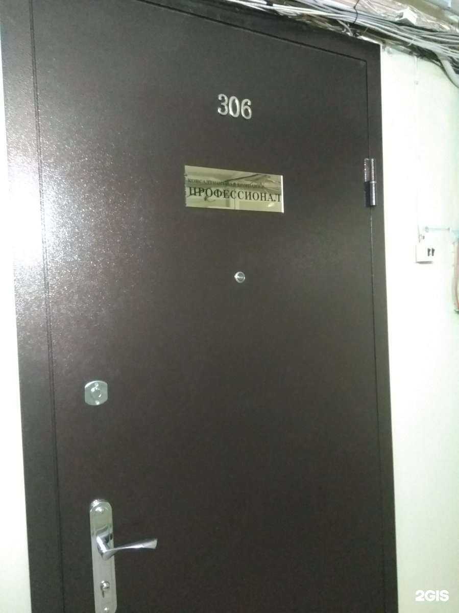 Отзывы на компанию Профессионал в г. Иваново c фото