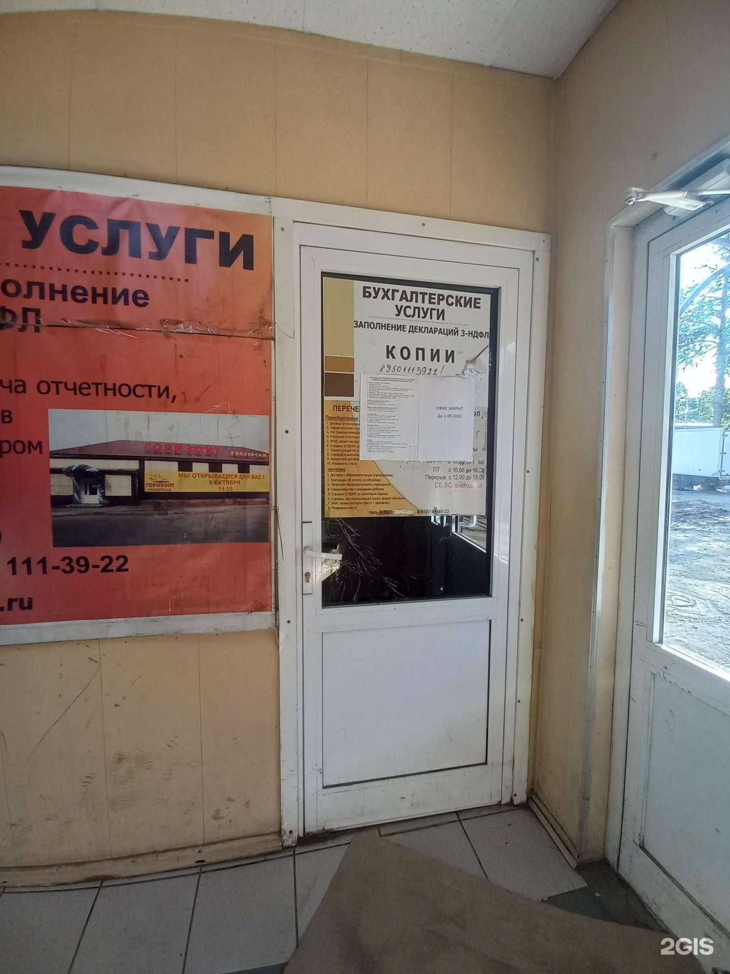 Отзывы на компанию Налог38 в Шелехове c фото