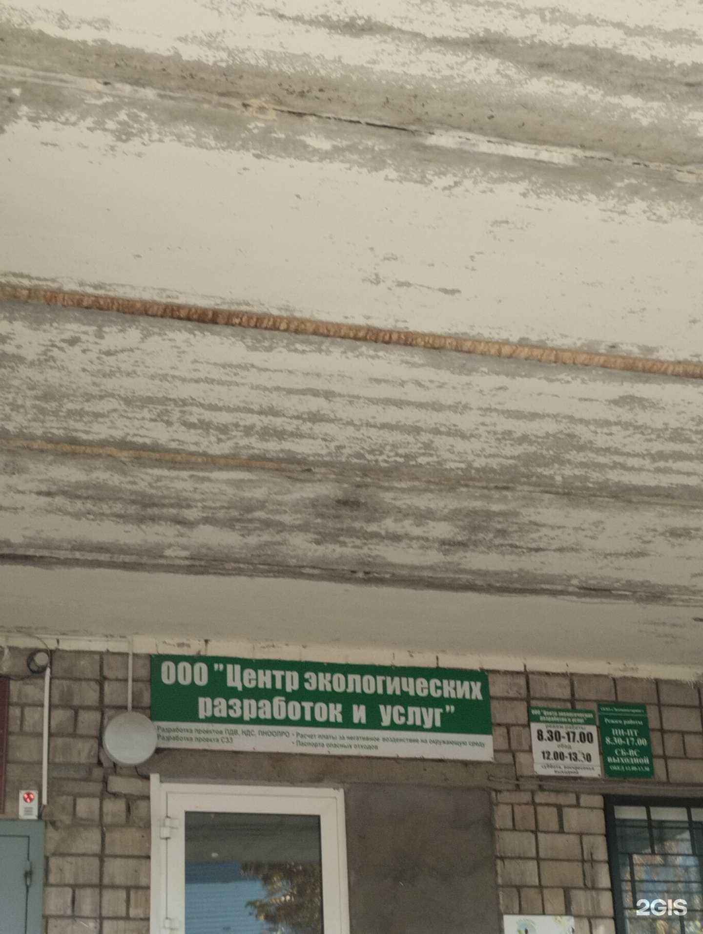 Отзывы на компанию Центр экологических разработок и мониторинга в Сарапуле c фото