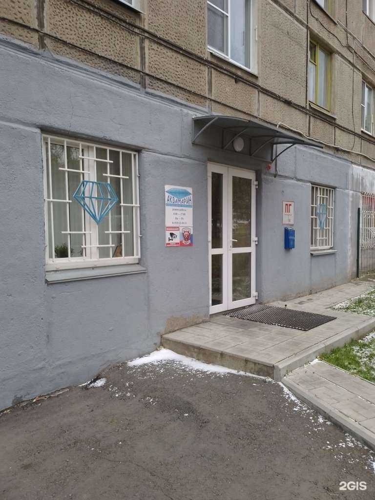 Отзывы на компанию Аквамарин в г. Магнитогорск c фото