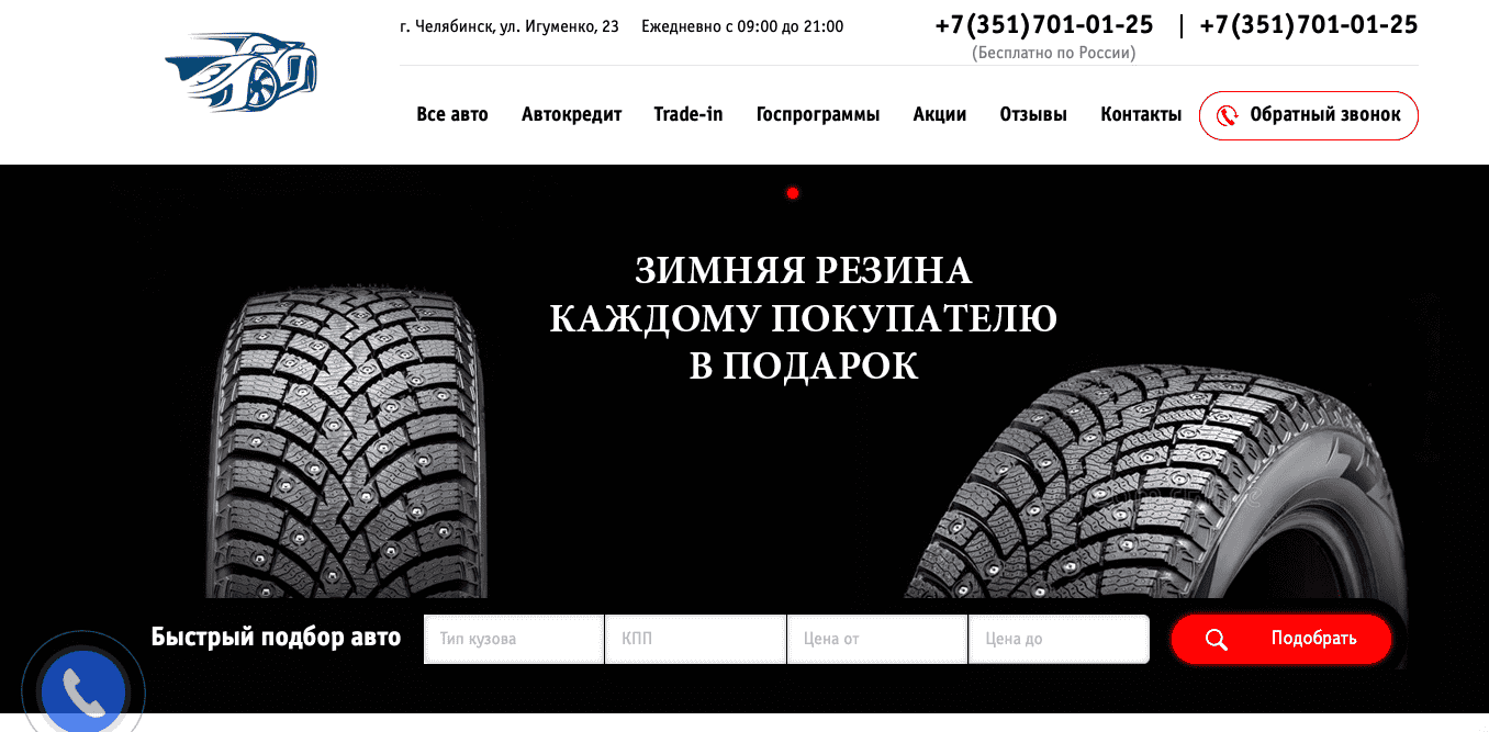 Отзывы на компанию Автосалон на Игуменской в г. Челябинск c фото