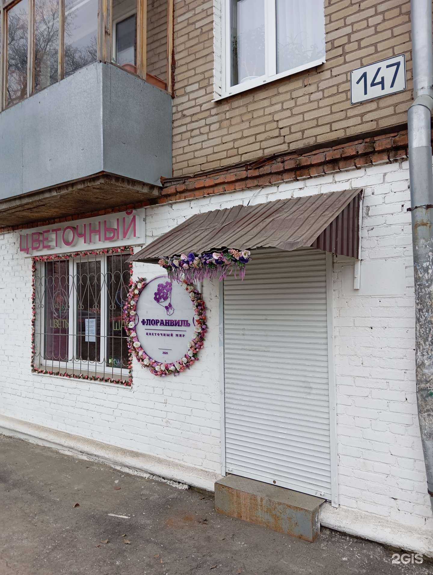 Отзывы на компанию Флоранвиль  в г. Самара c фото