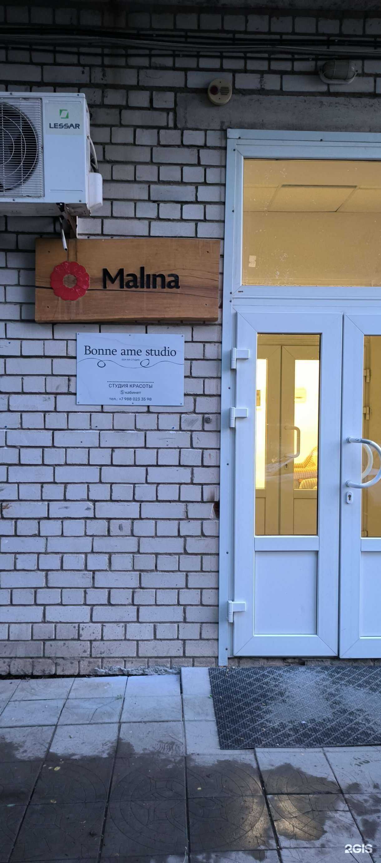 Отзывы на компанию Bonne ame в Волгограде c фото