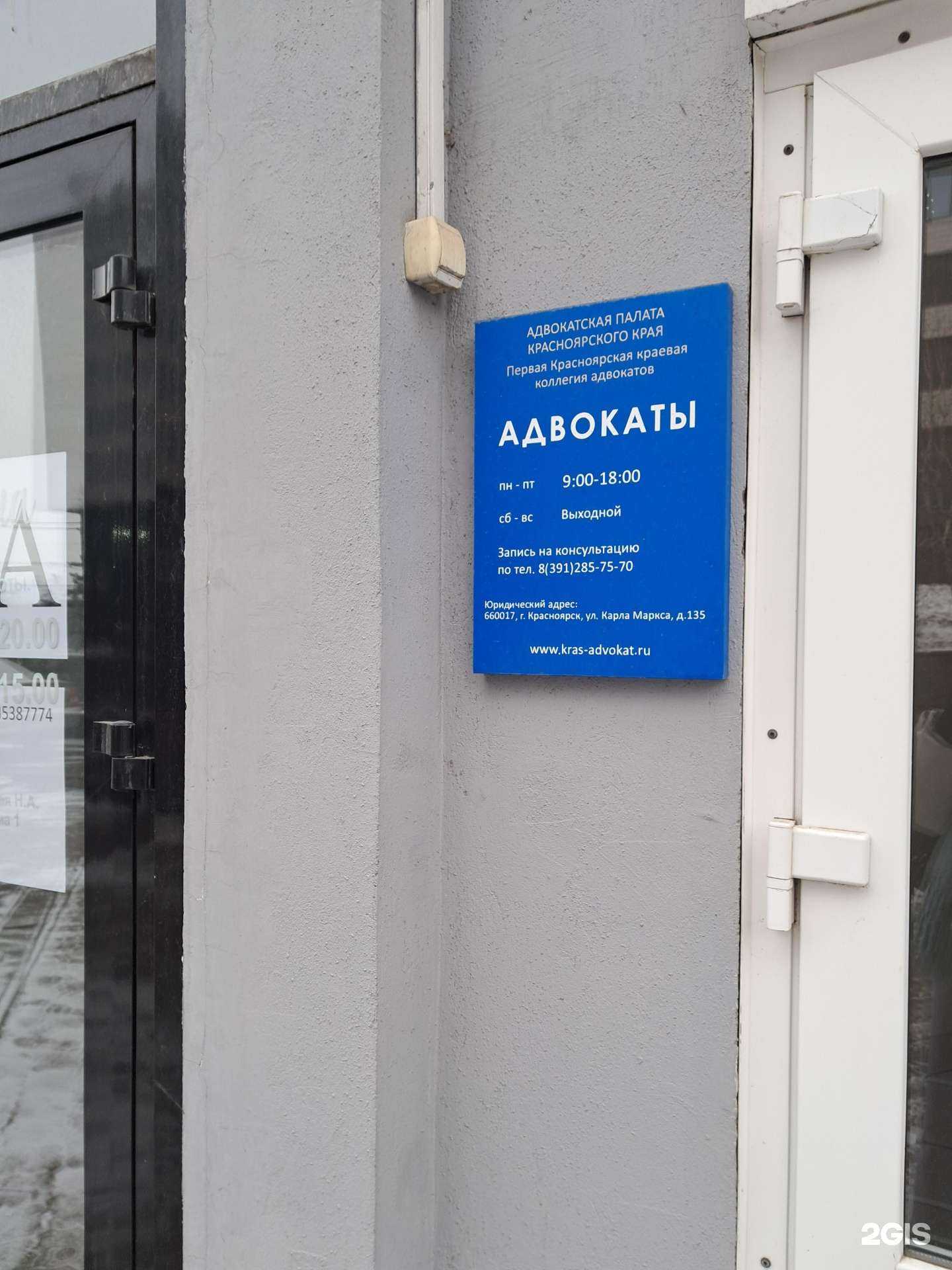 Отзывы на компанию Первая Красноярская краевая палата в Красноярске c фото