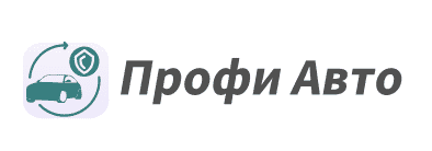 Профи Авто 