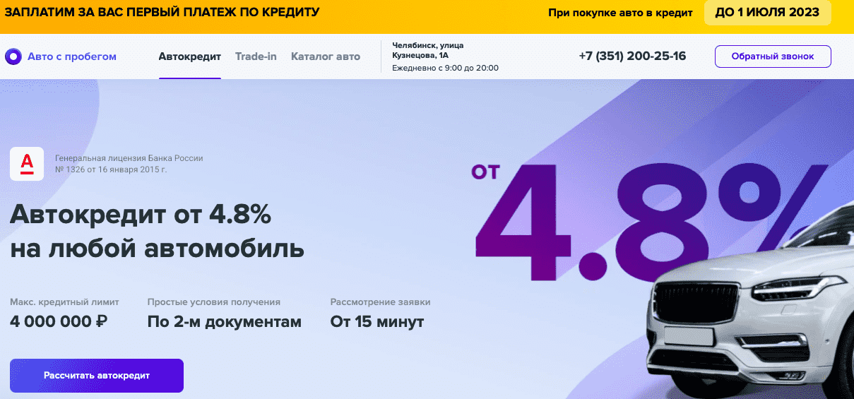 Отзывы на компанию Chel Autocredit1 в г. Челябинск c фото