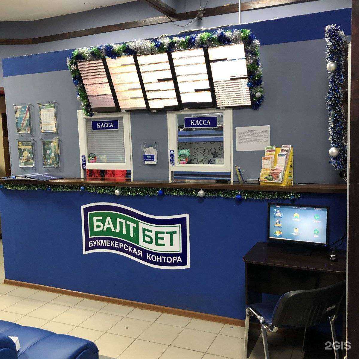 Отзывы на компанию Балтбет в Астрахани c фото