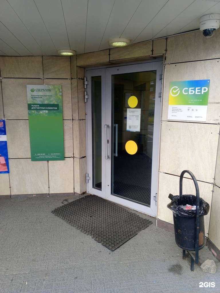 Отзывы на компанию СберСтрахование в г. Норильск c фото