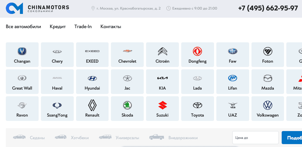 Отзывы на компанию CHINAMOTORS в г. Москва c фото