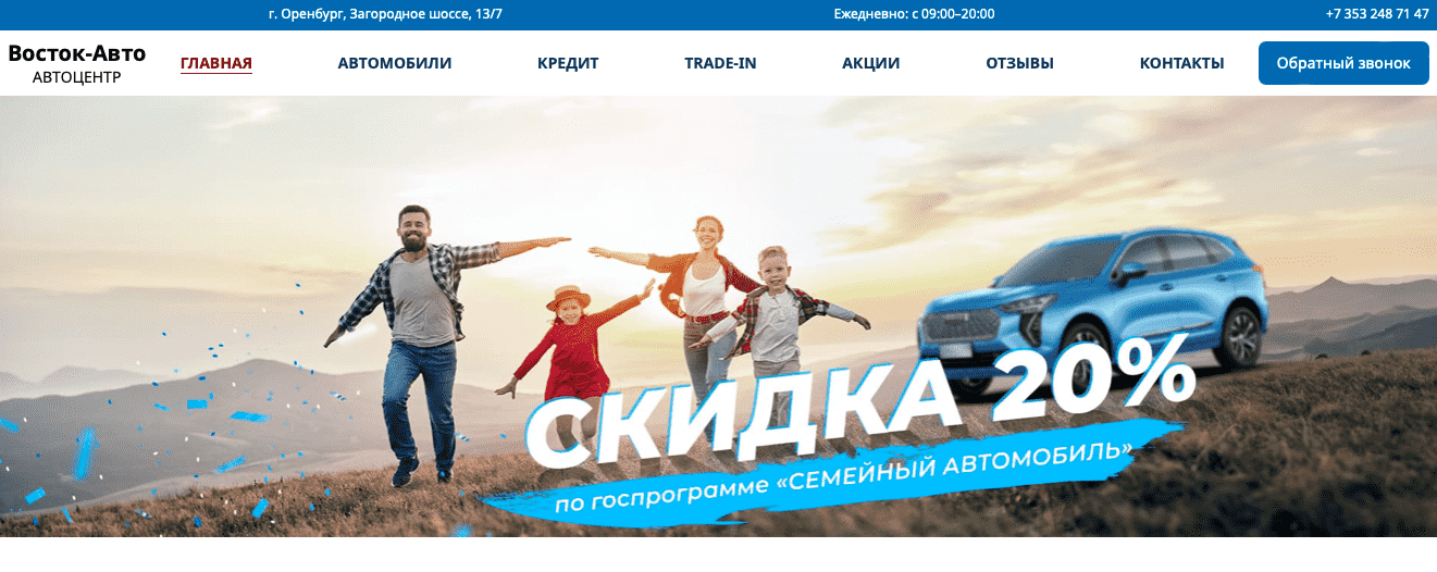 Отзывы на компанию Восток Авто  в г. Оренбург c фото