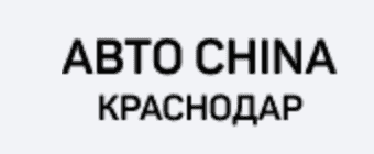 Авто China - логотип