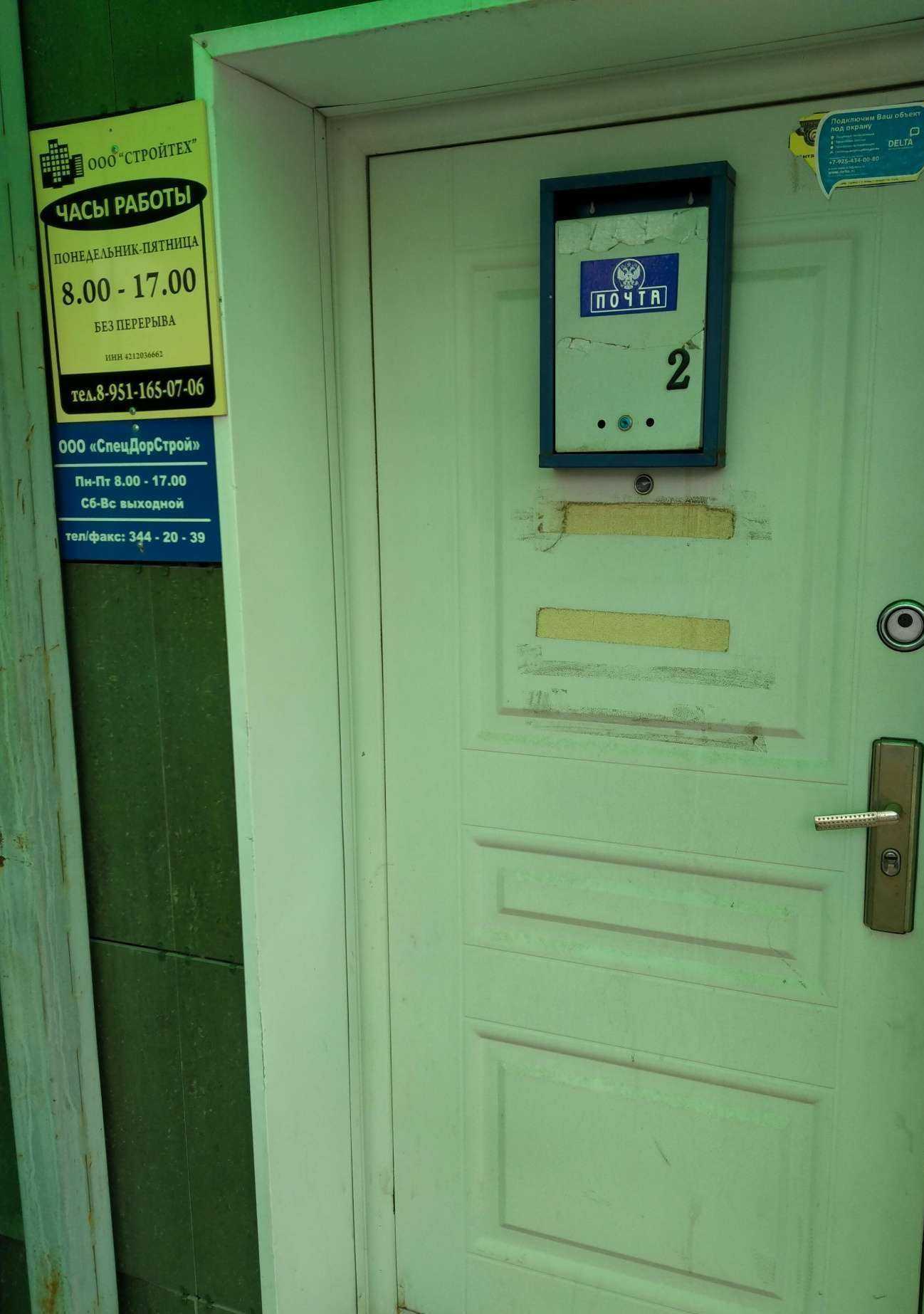 Отзывы на компанию Стройтех в г. Новосибирск c фото