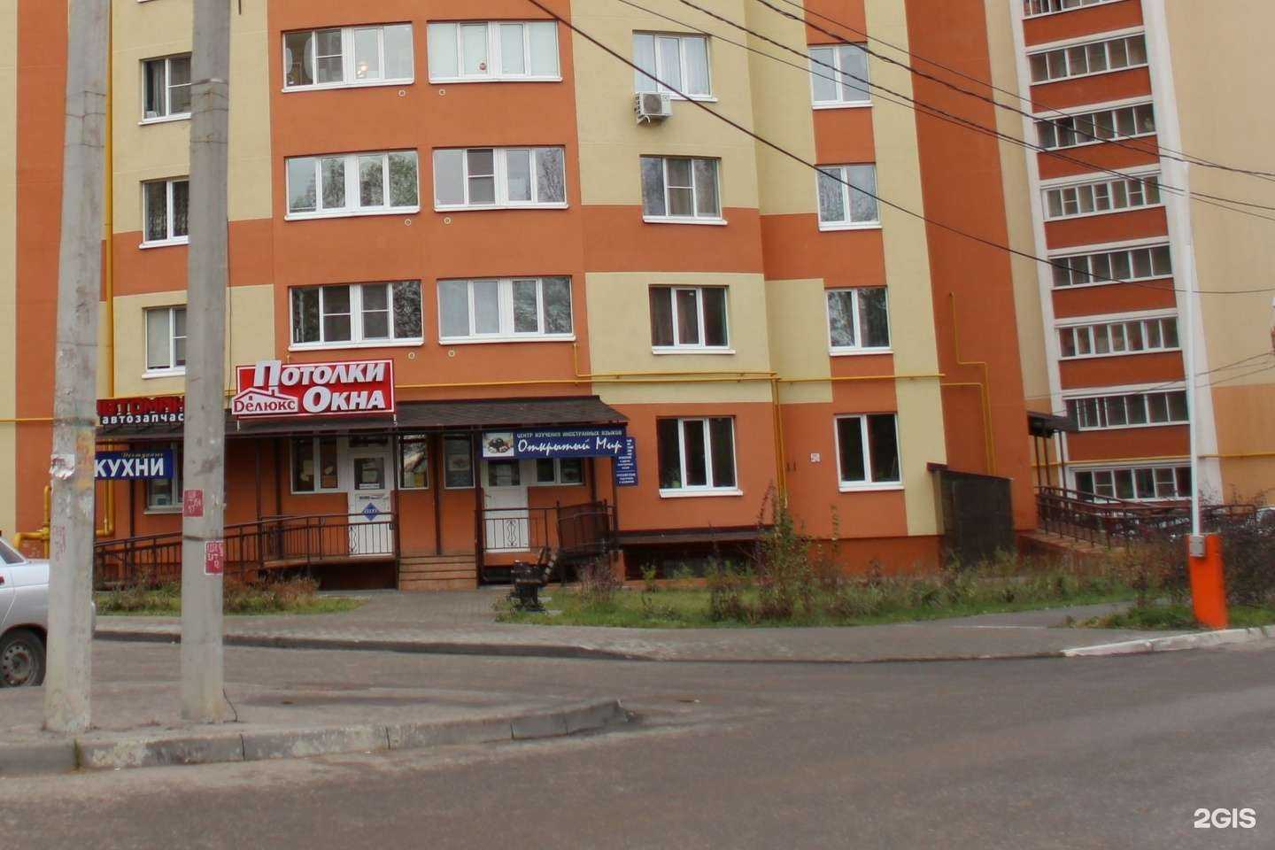 Отзывы на компанию Открытый мир в Рязани c фото