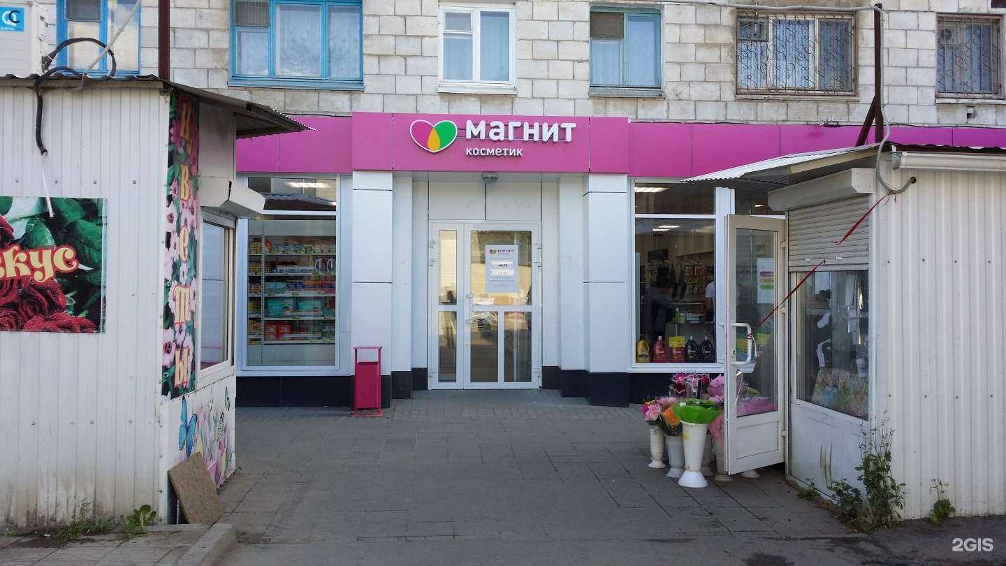 Отзывы на компанию Магнит Косметик в Волгограде c фото