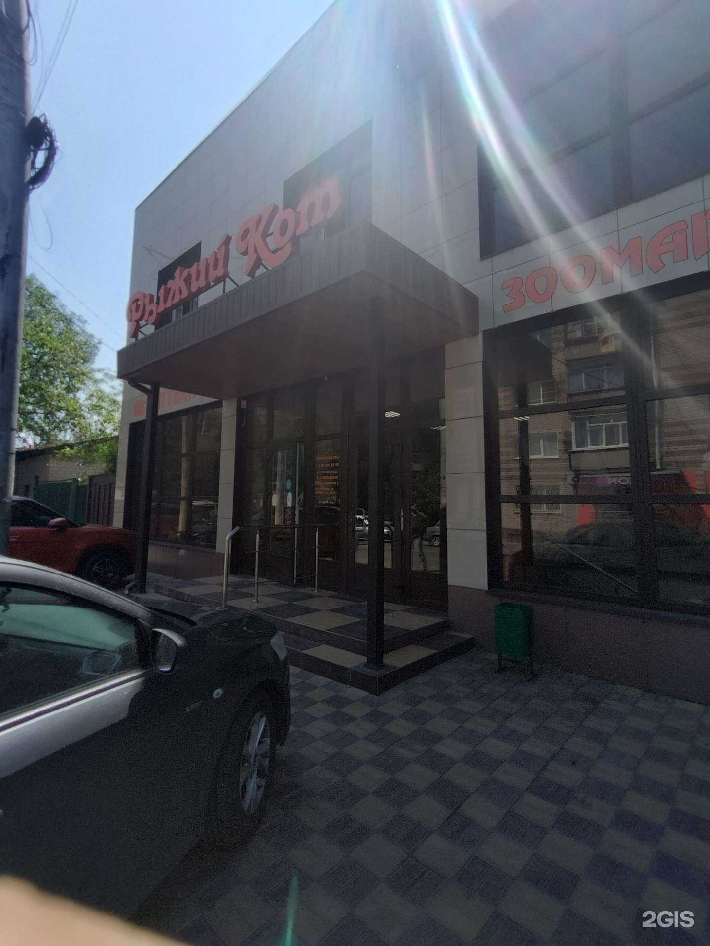 Отзывы на компанию Рыжий кот в г. Черкесск c фото