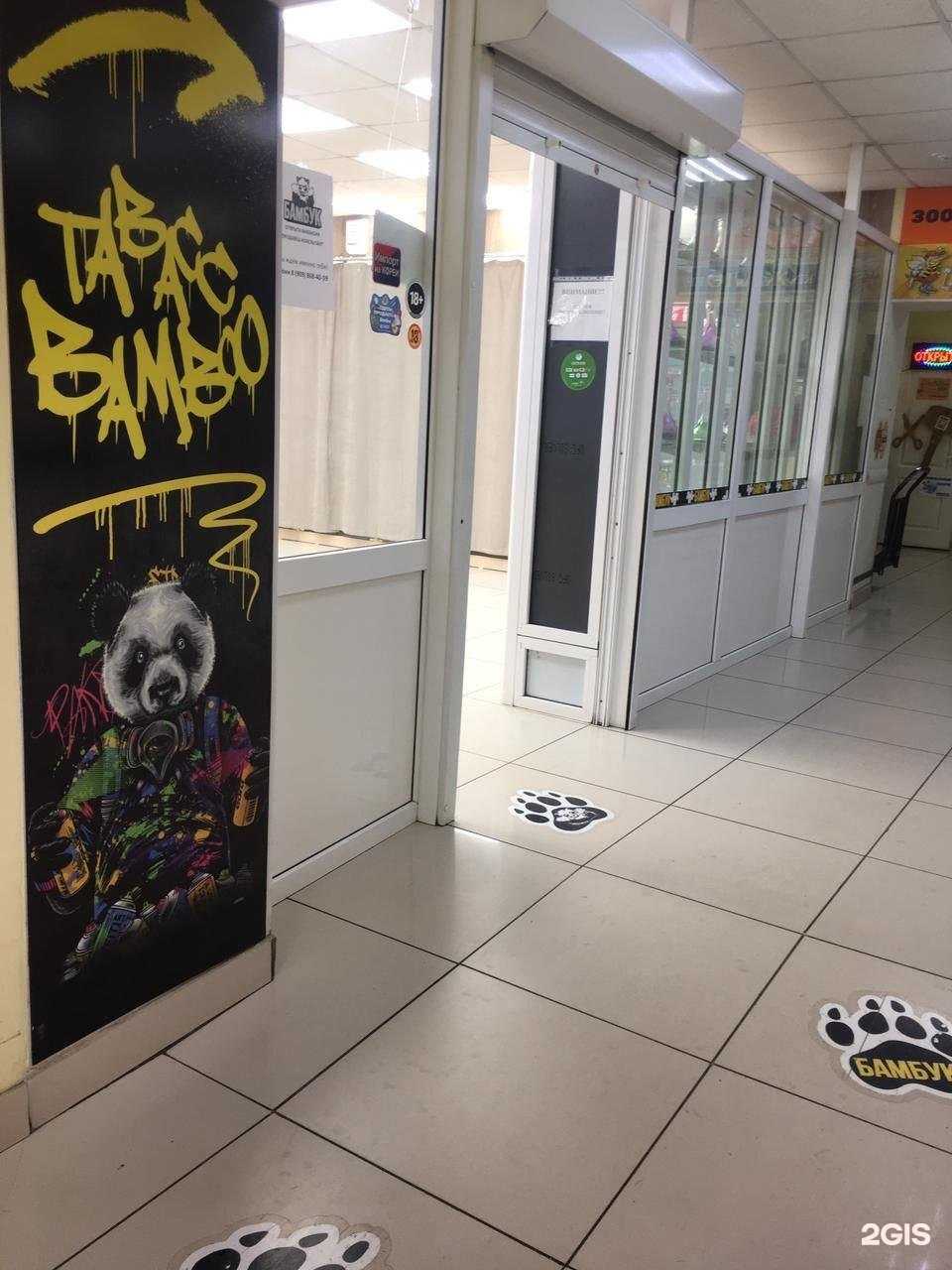 Отзывы на компанию Бамбук в Комсомольске-на-Амуре c фото