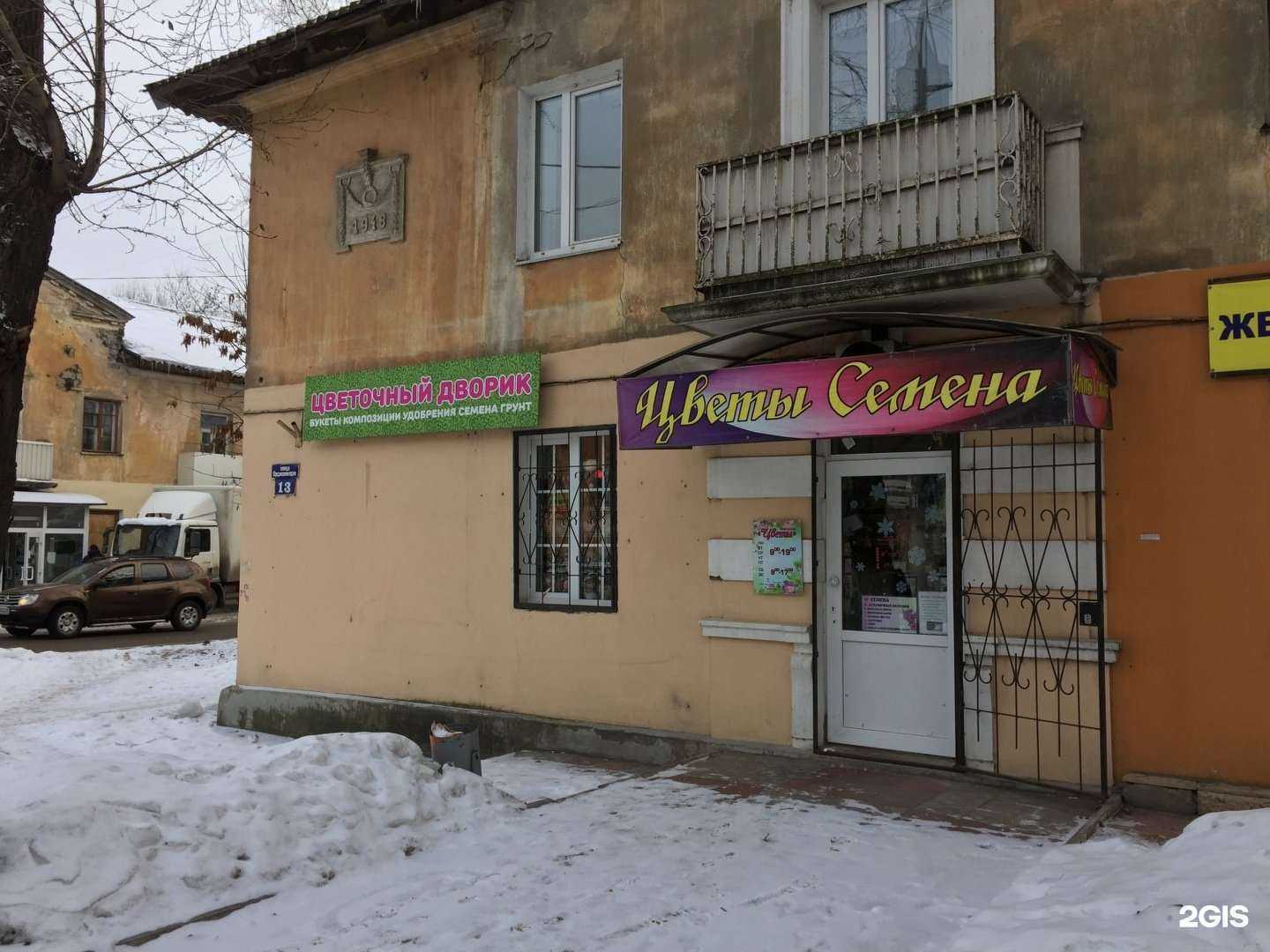 Отзывы на компанию Цветочный дворик в Твери c фото - фотография 2 из 2