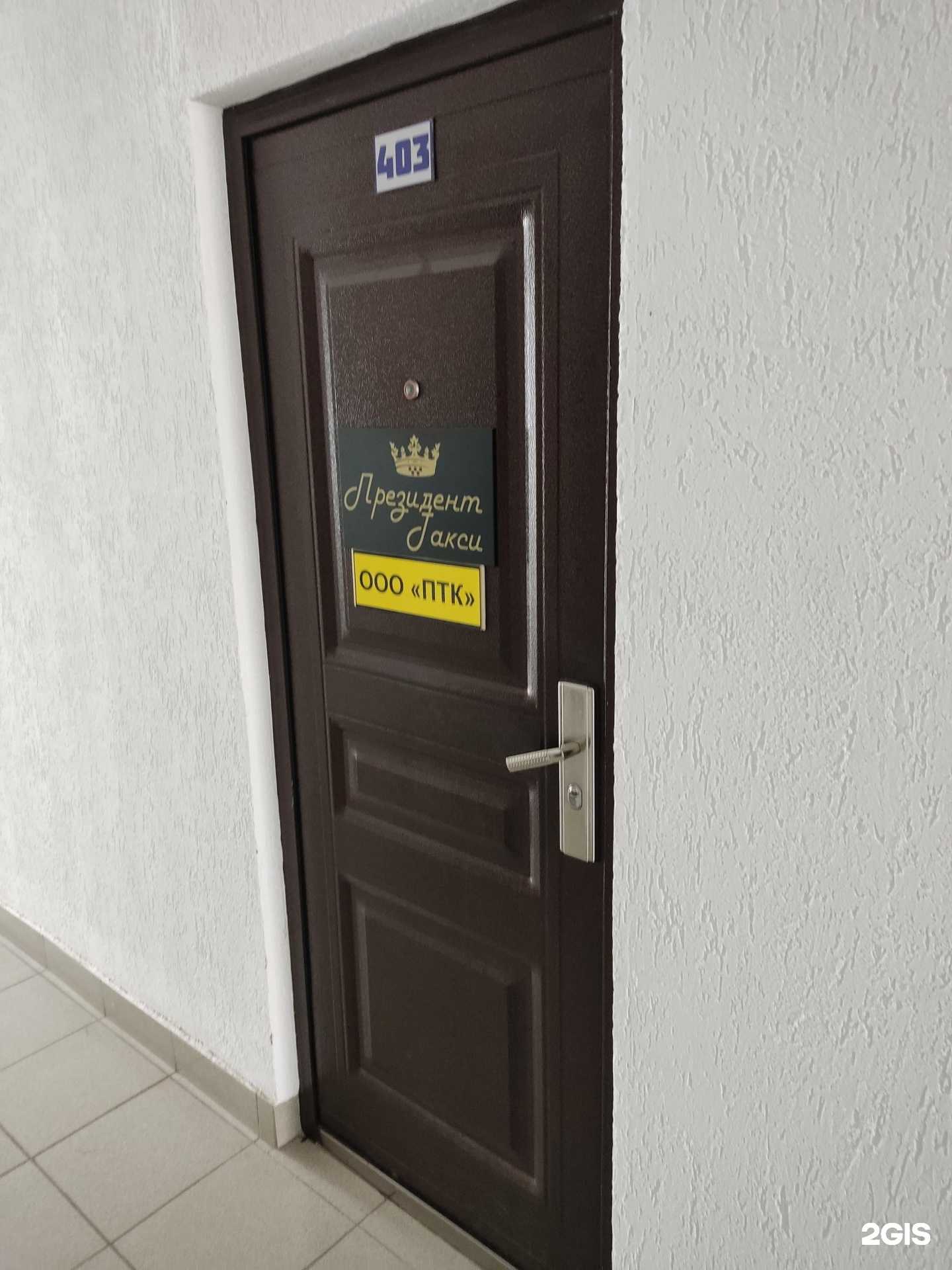 Отзывы на компанию Пермская трансферная компания в г. Пермь c фото