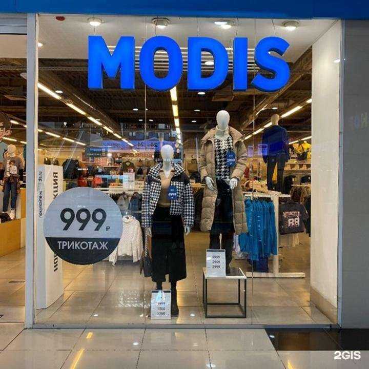 Отзывы на компанию Modis в Магнитогорске c фото