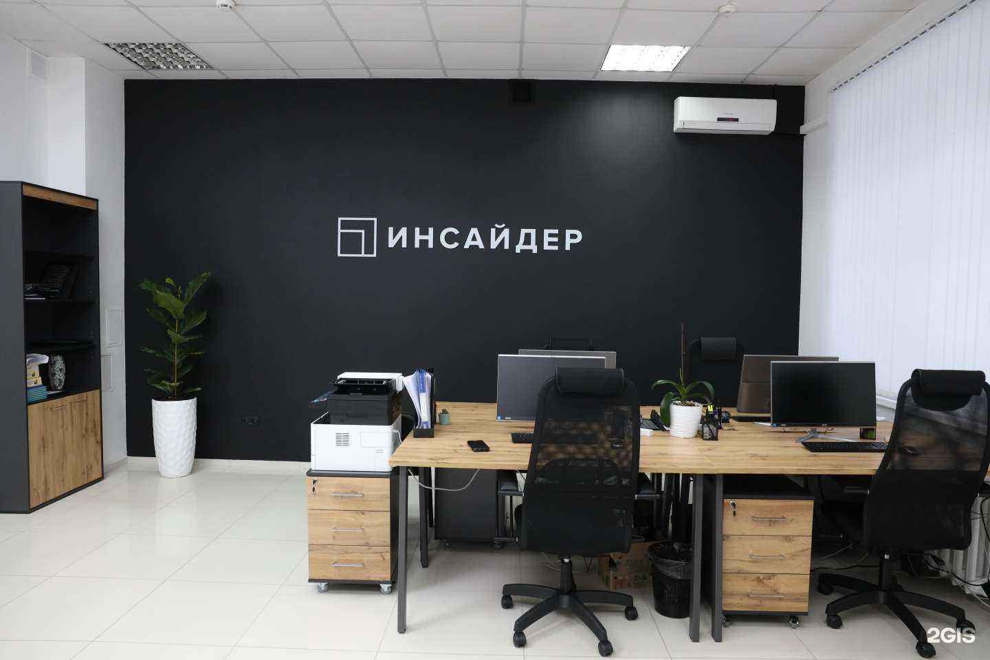 Отзывы на компанию Инсайдер в Уфе c фото