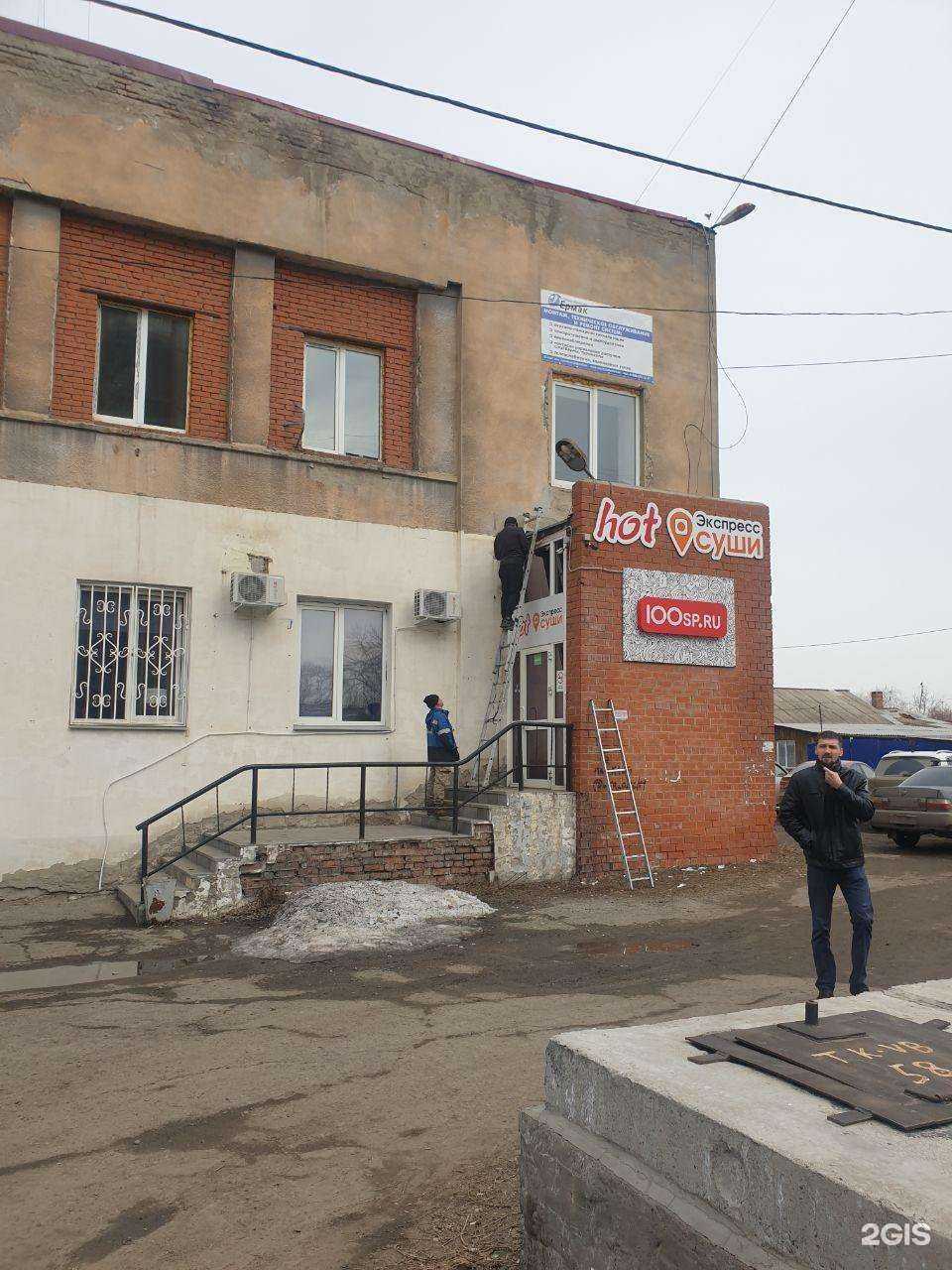 Отзывы на компанию Ермак в Омске c фото - фотография 2 из 2