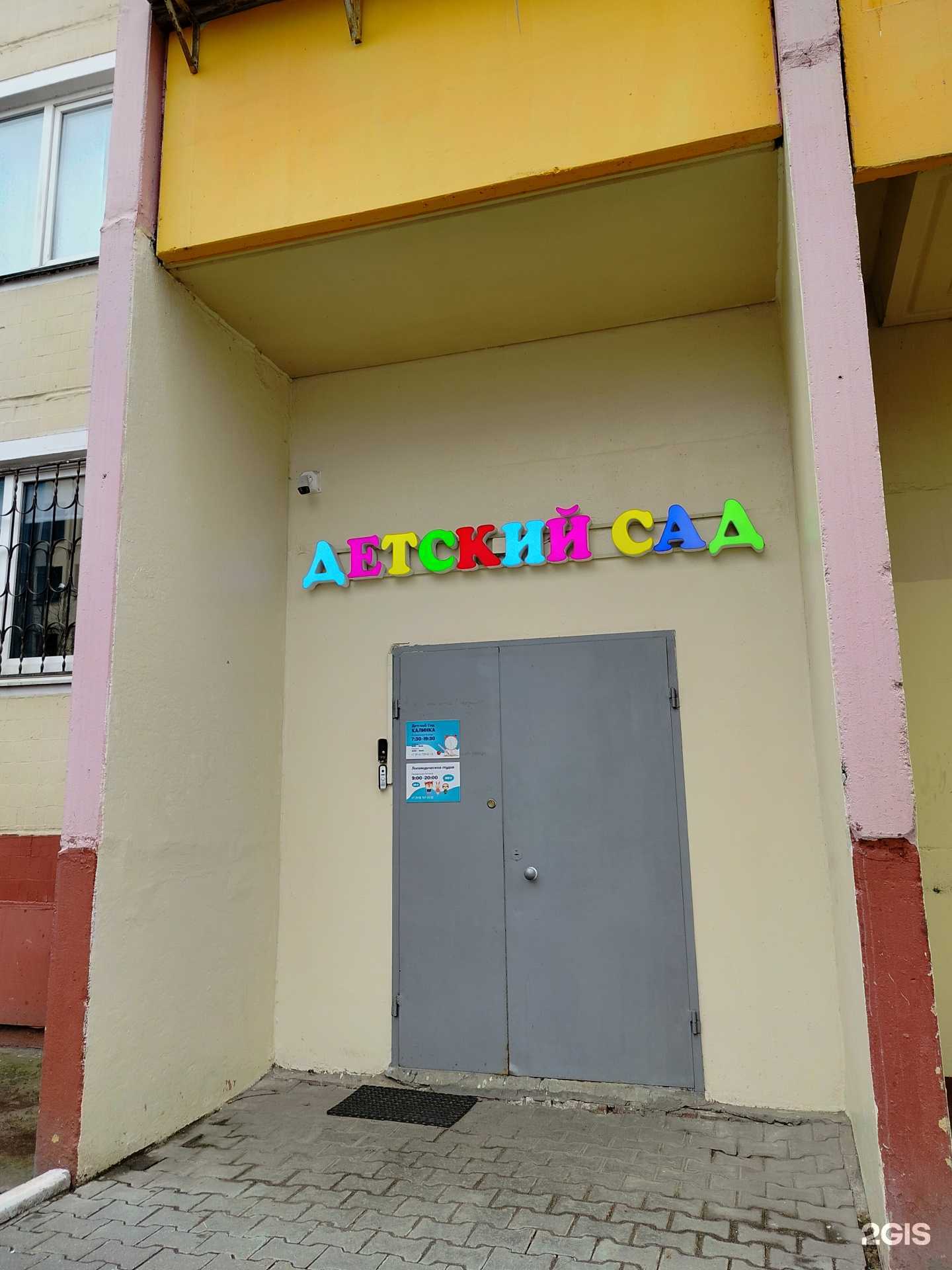 Отзывы на компанию Логопедический центр в Реутове c фото