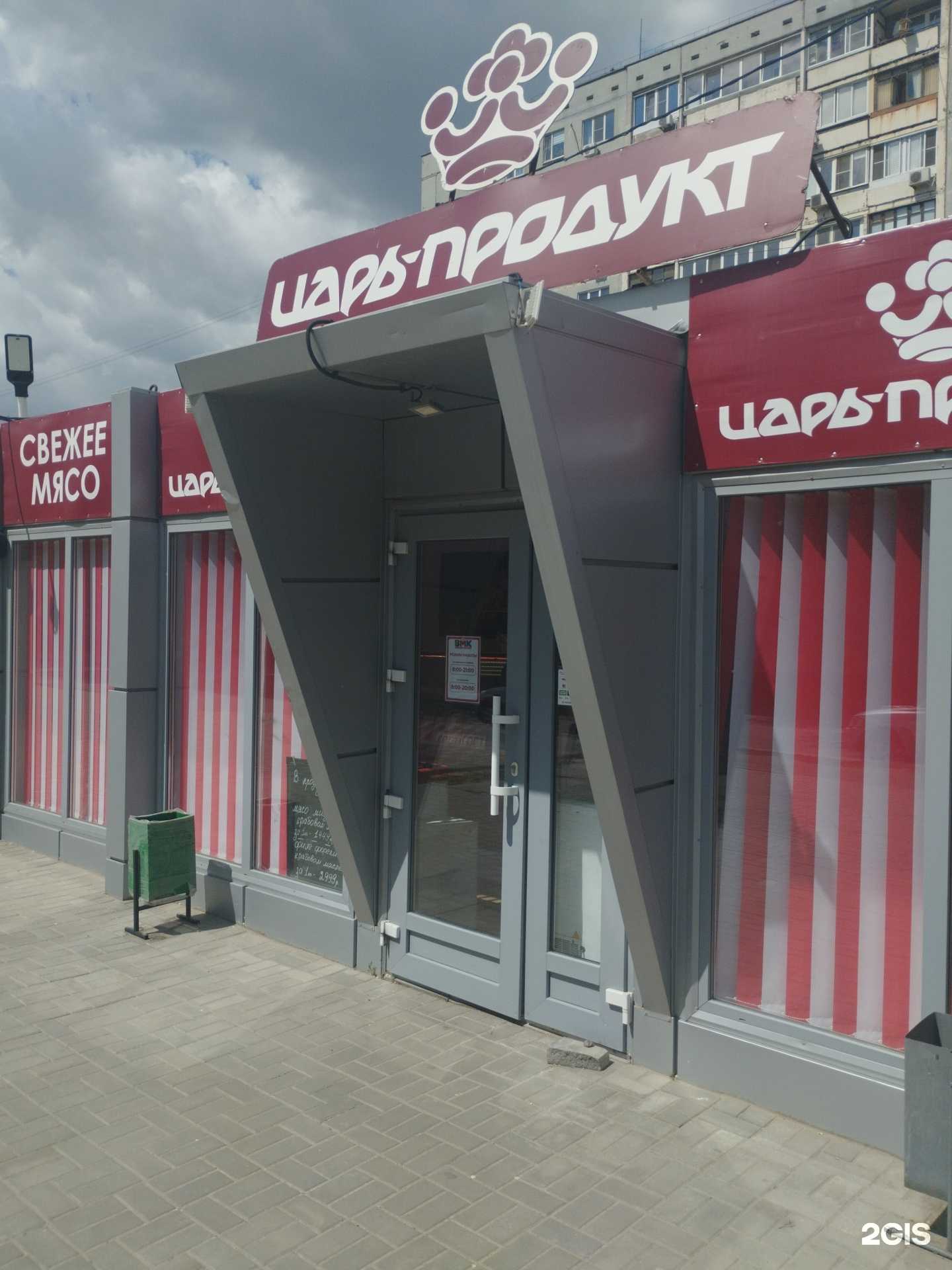 Отзывы на компанию Волгоградский мясокомбинат в Волгограде c фото