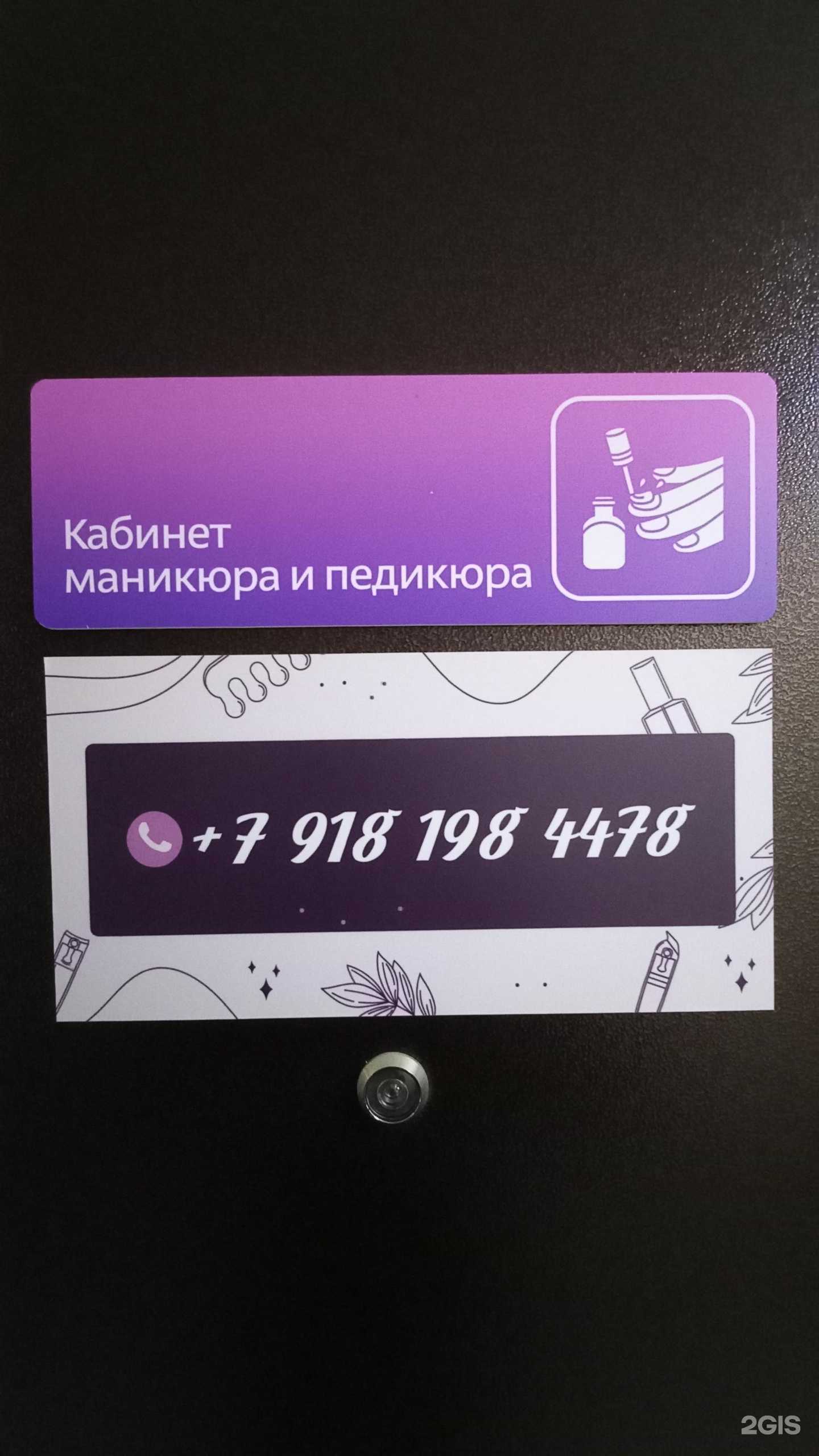 Отзывы на компанию Кабинет маникюра и педикюра в Краснодаре c фото