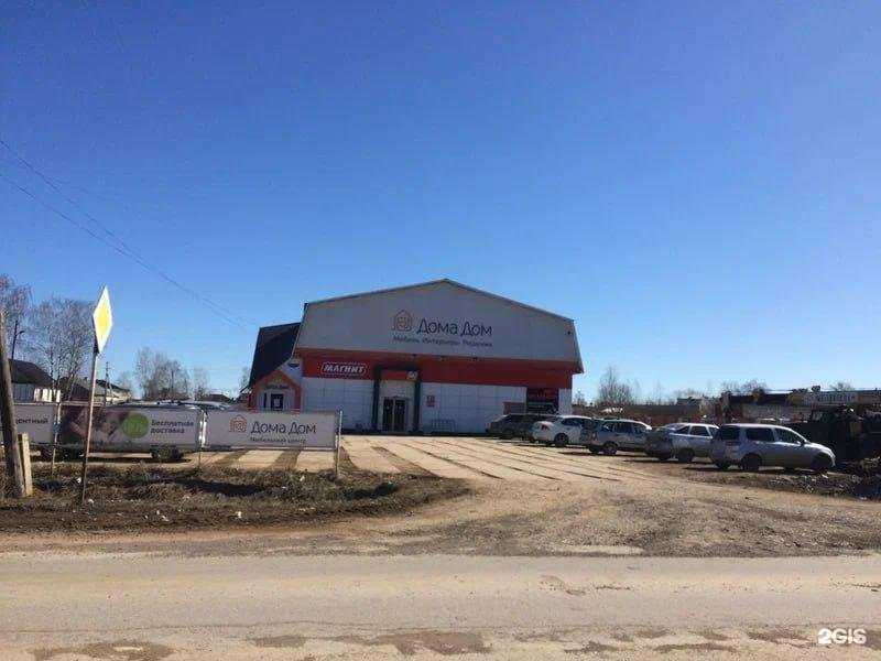 Отзывы на компанию ДомаДом в г. Кудымкар c фото