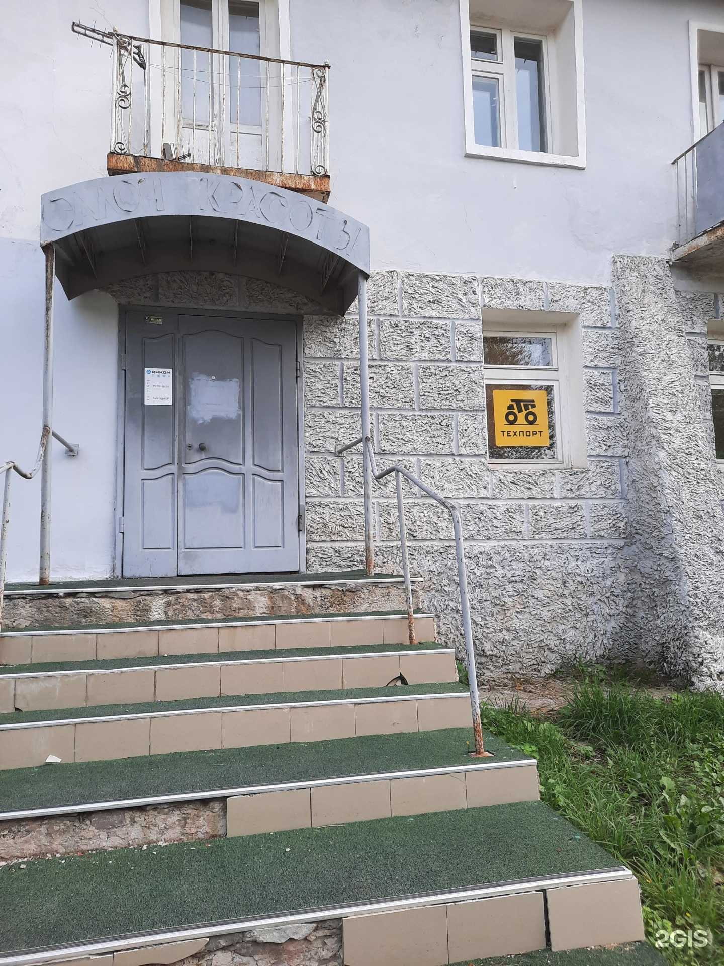 Отзывы на компанию Техпорт в Перми c фото