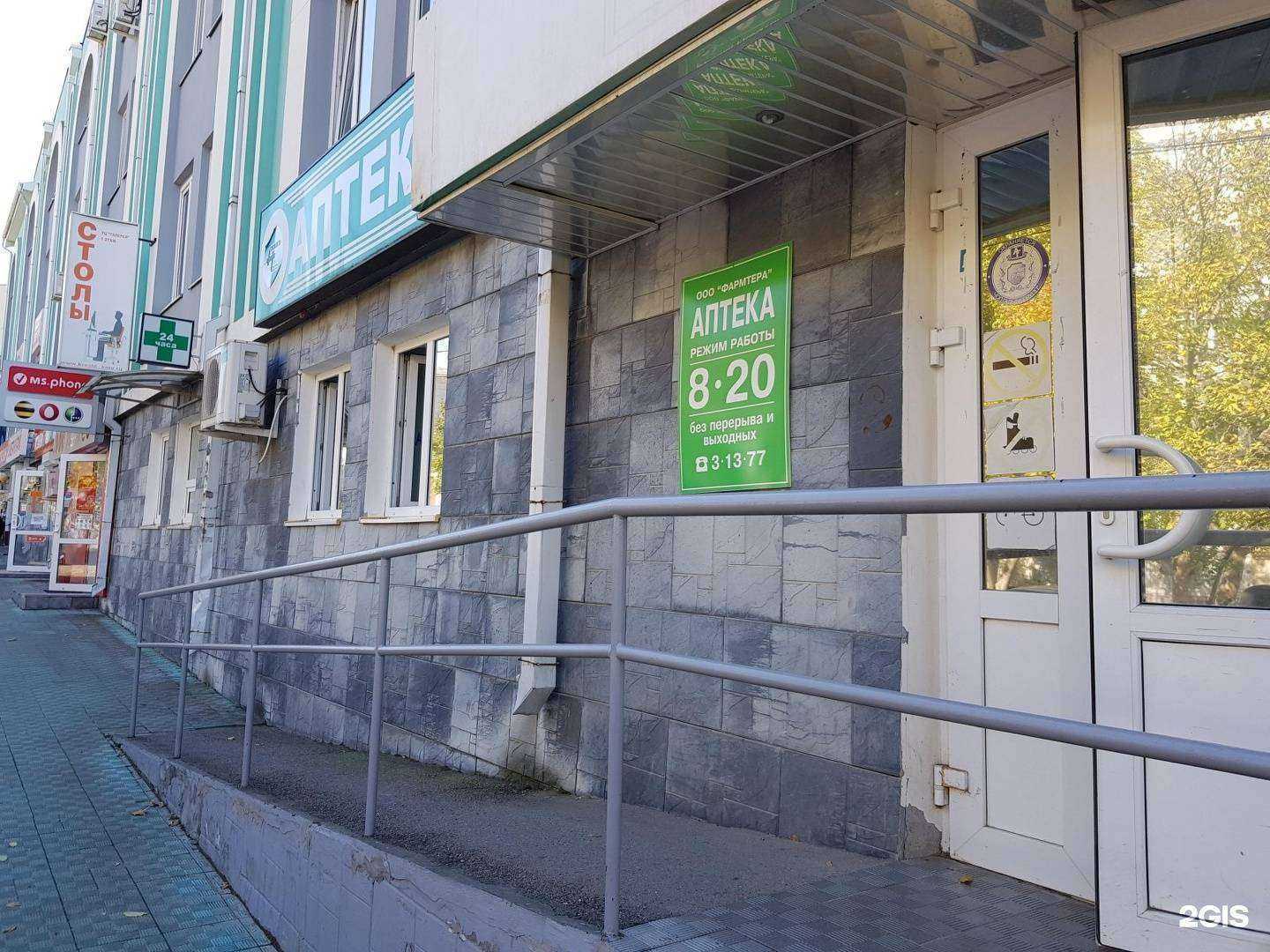 Отзывы на компанию ФармТера в Железноводске c фото