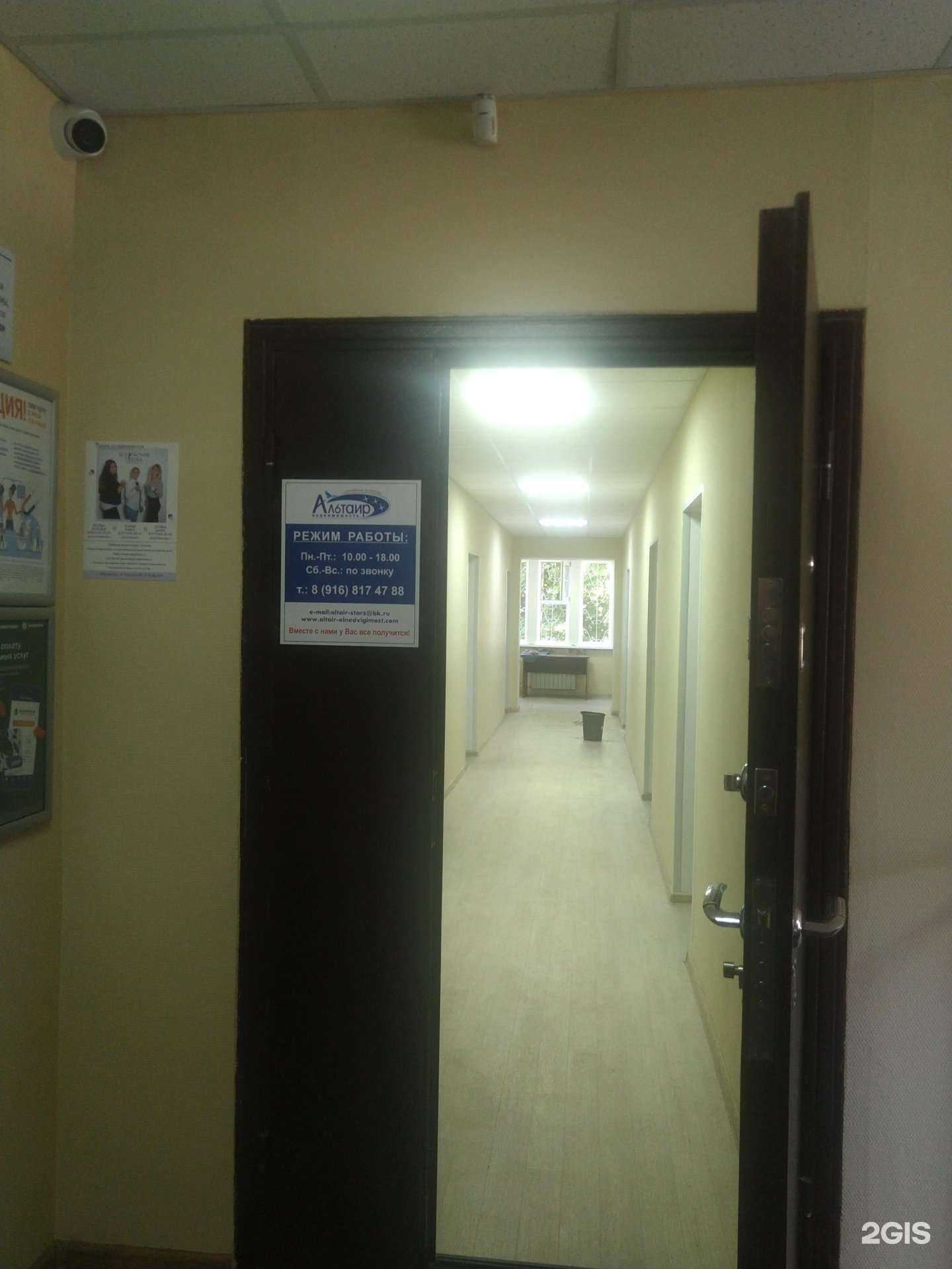 Отзывы на компанию Альтаир в г. Электросталь c фото