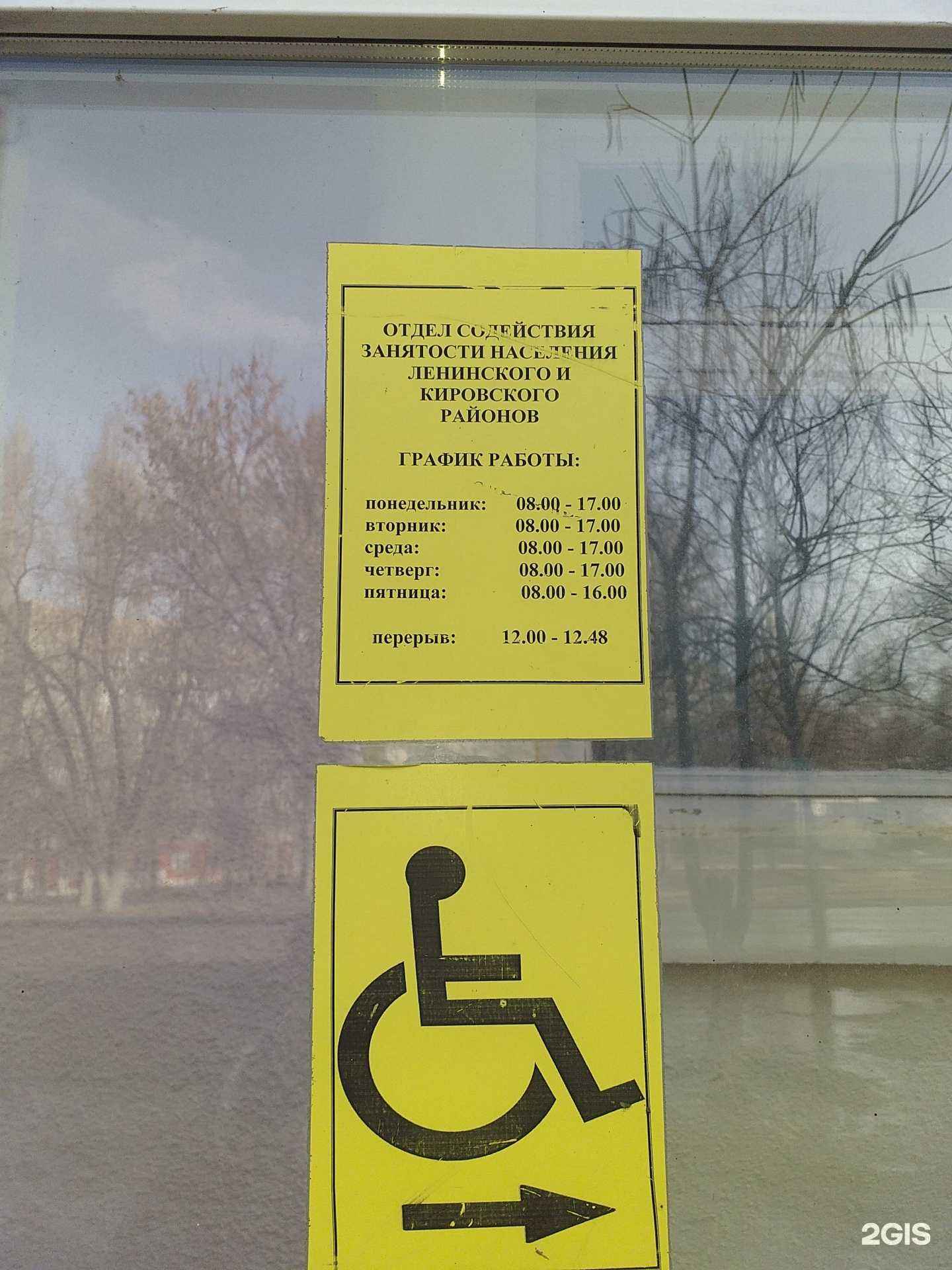 Отзывы на компанию Кадровый центр Ленинского района г. Саратова в г. Саратов c фото