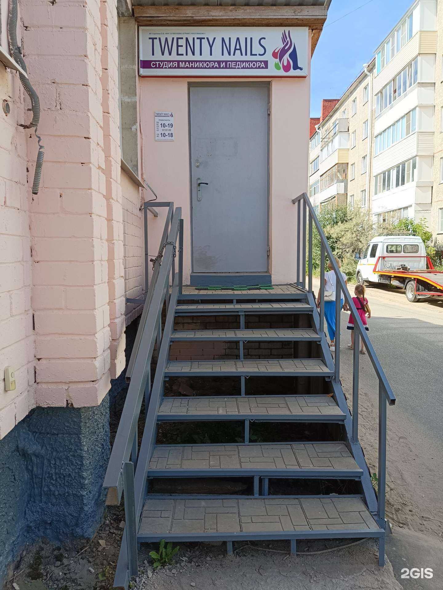 Отзывы на компанию Twenty nails в г. Йошкар-Ола c фото