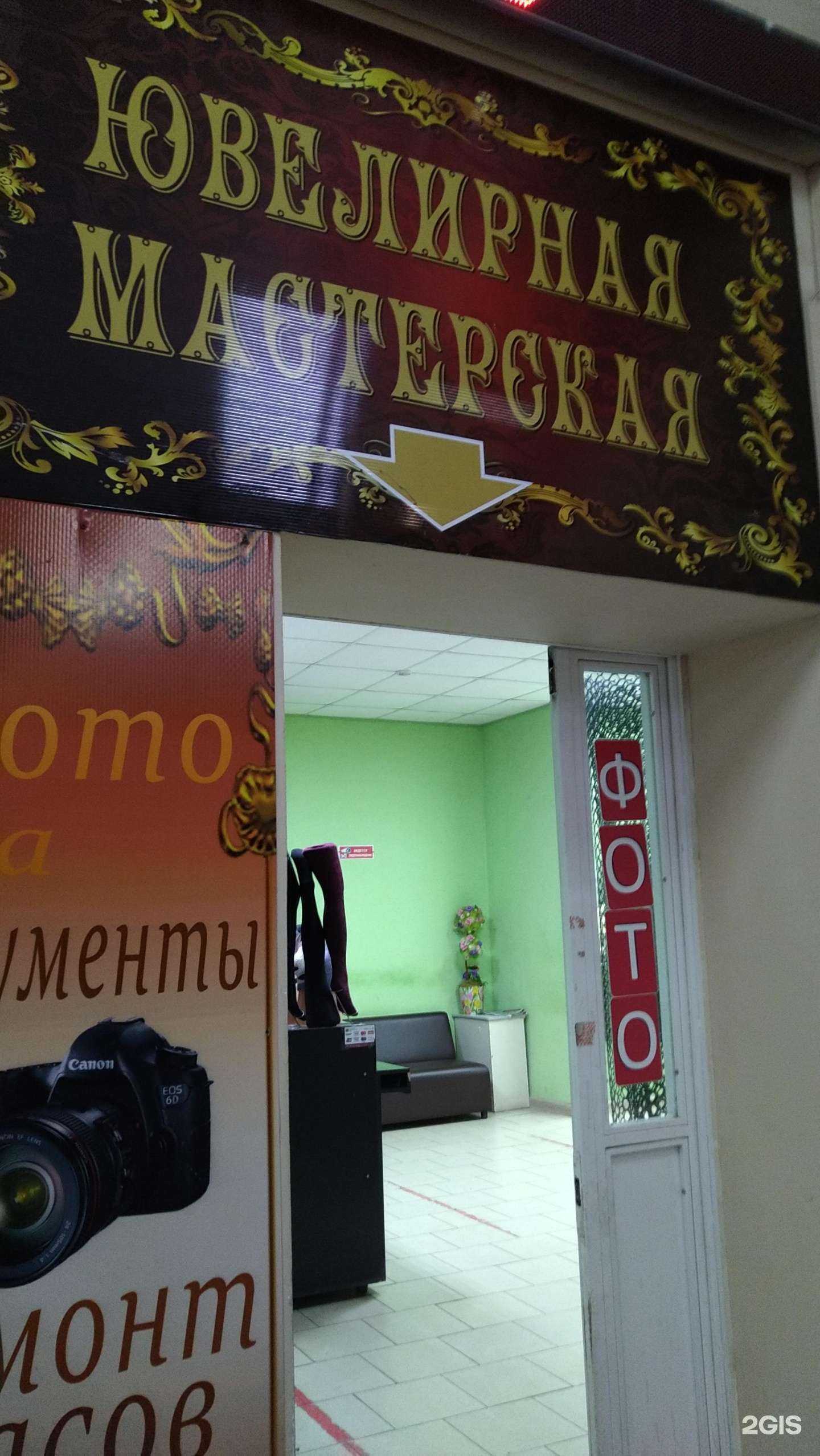 Отзывы на компанию Ювелирная мастерская в Орле c фото