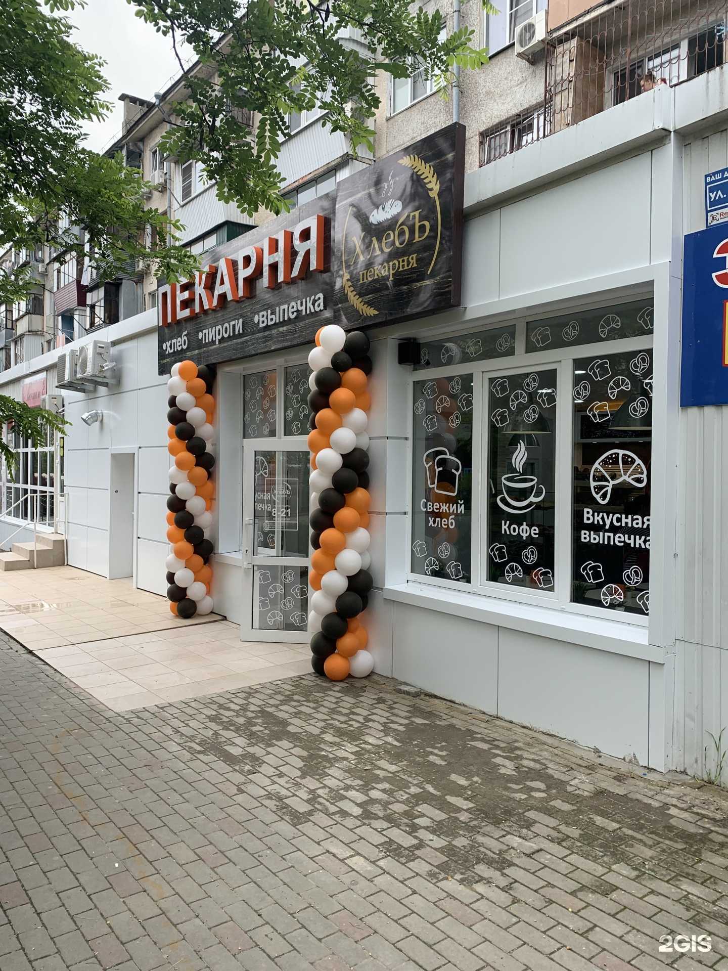 Отзывы на компанию Хлебъ в Новороссийске c фото