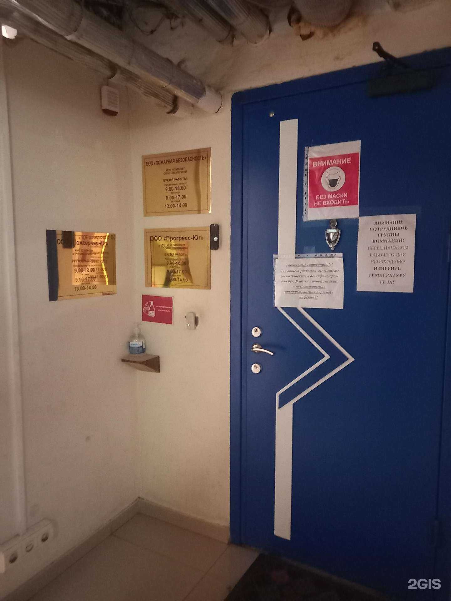 Отзывы на компанию Пожарная Безопасность в Краснодаре c фото