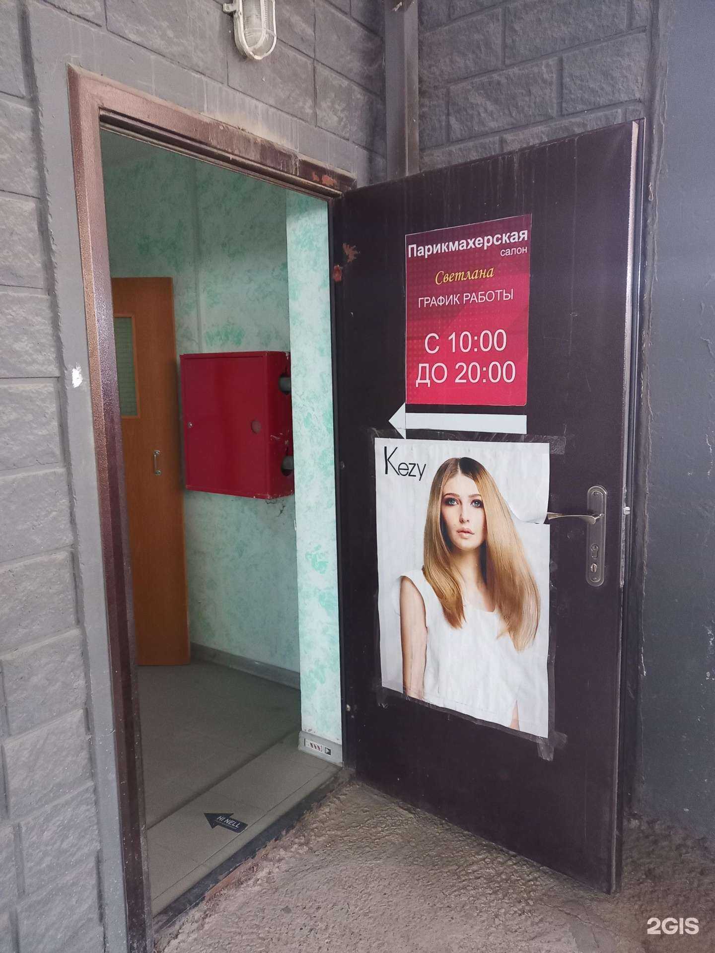 Отзывы на компанию Светлана в Краснодаре c фото