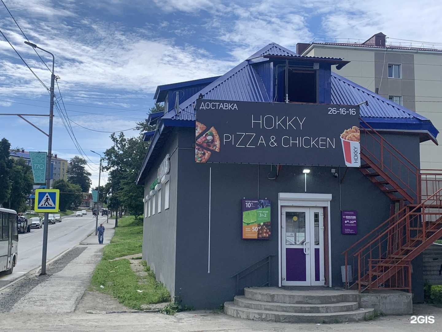 Отзывы на компанию Хокку Пицца и Чикен в Корсакове c фото